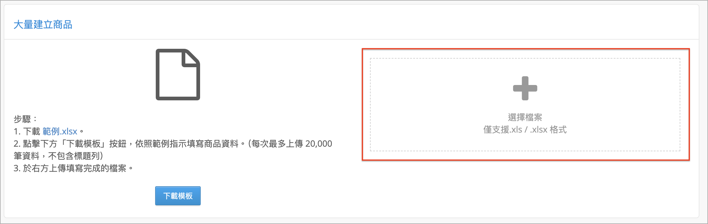 大量建立3.png