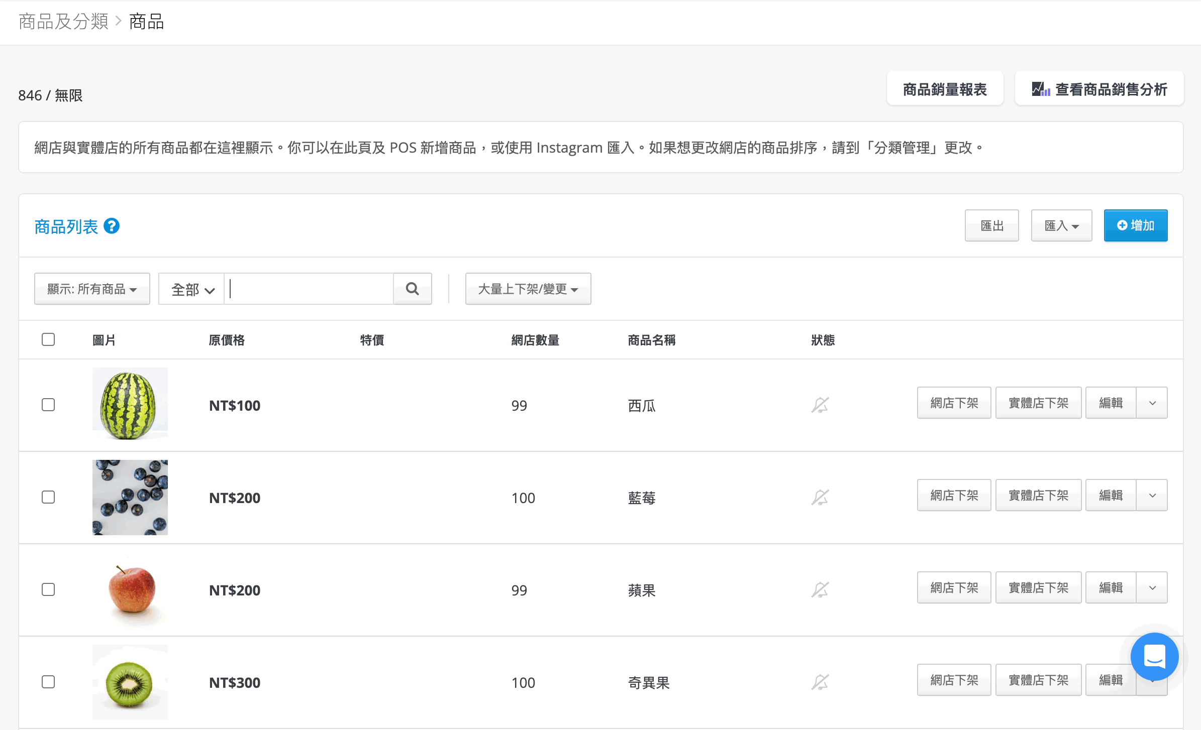 匯出搜尋商品.gif