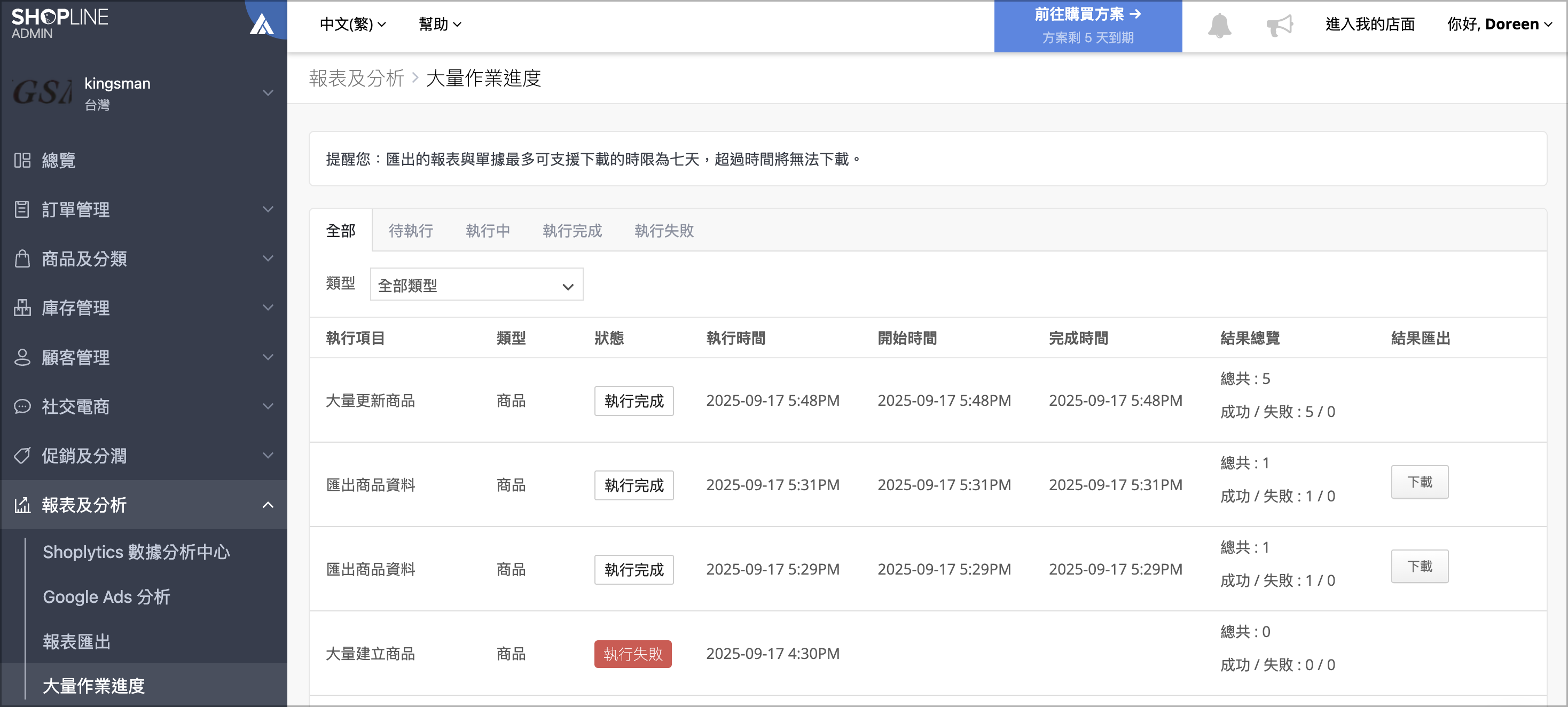 大量匯出進度（更新.png
