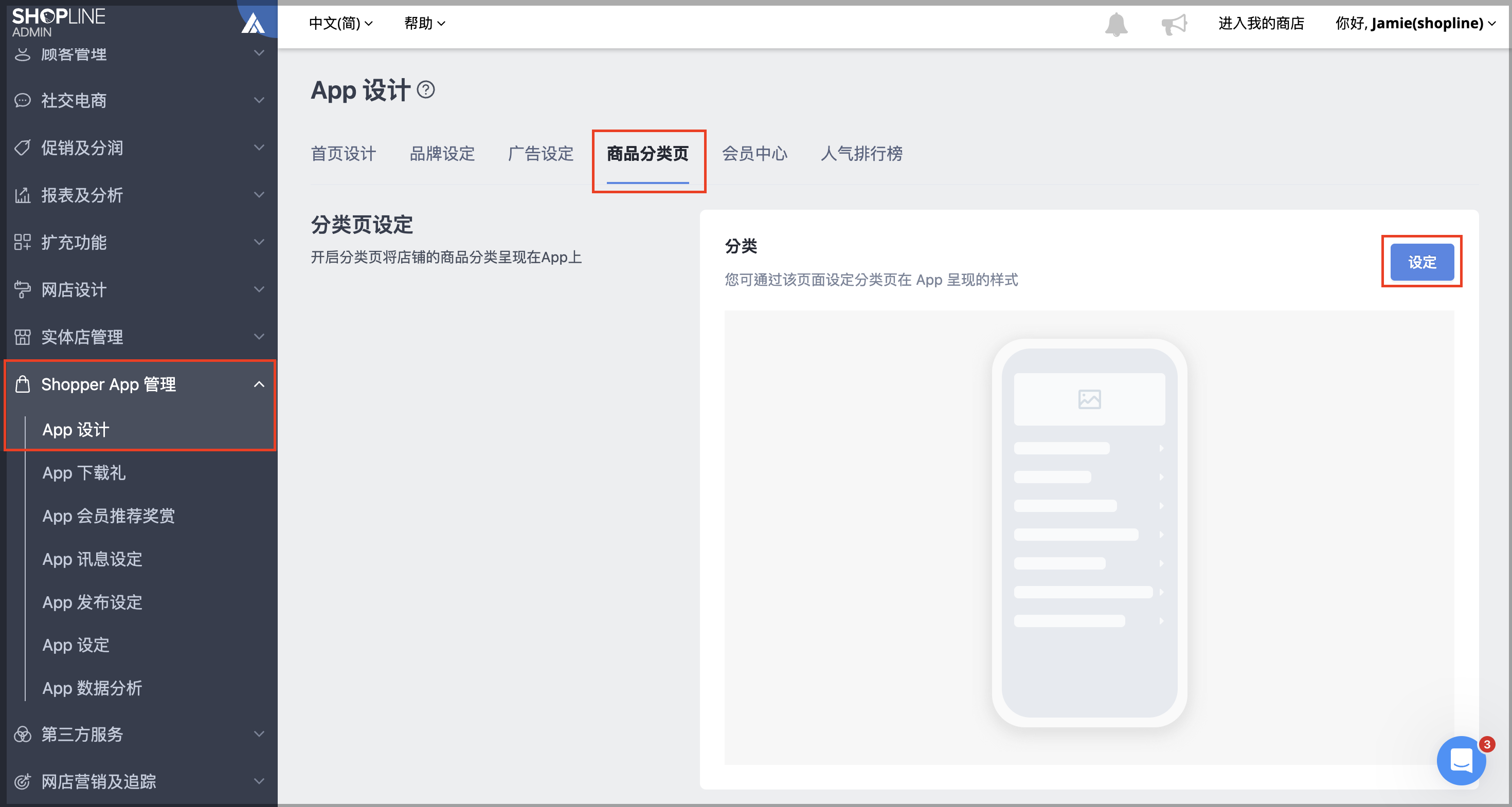截圖 2025-09-19 下午3.06.27.png