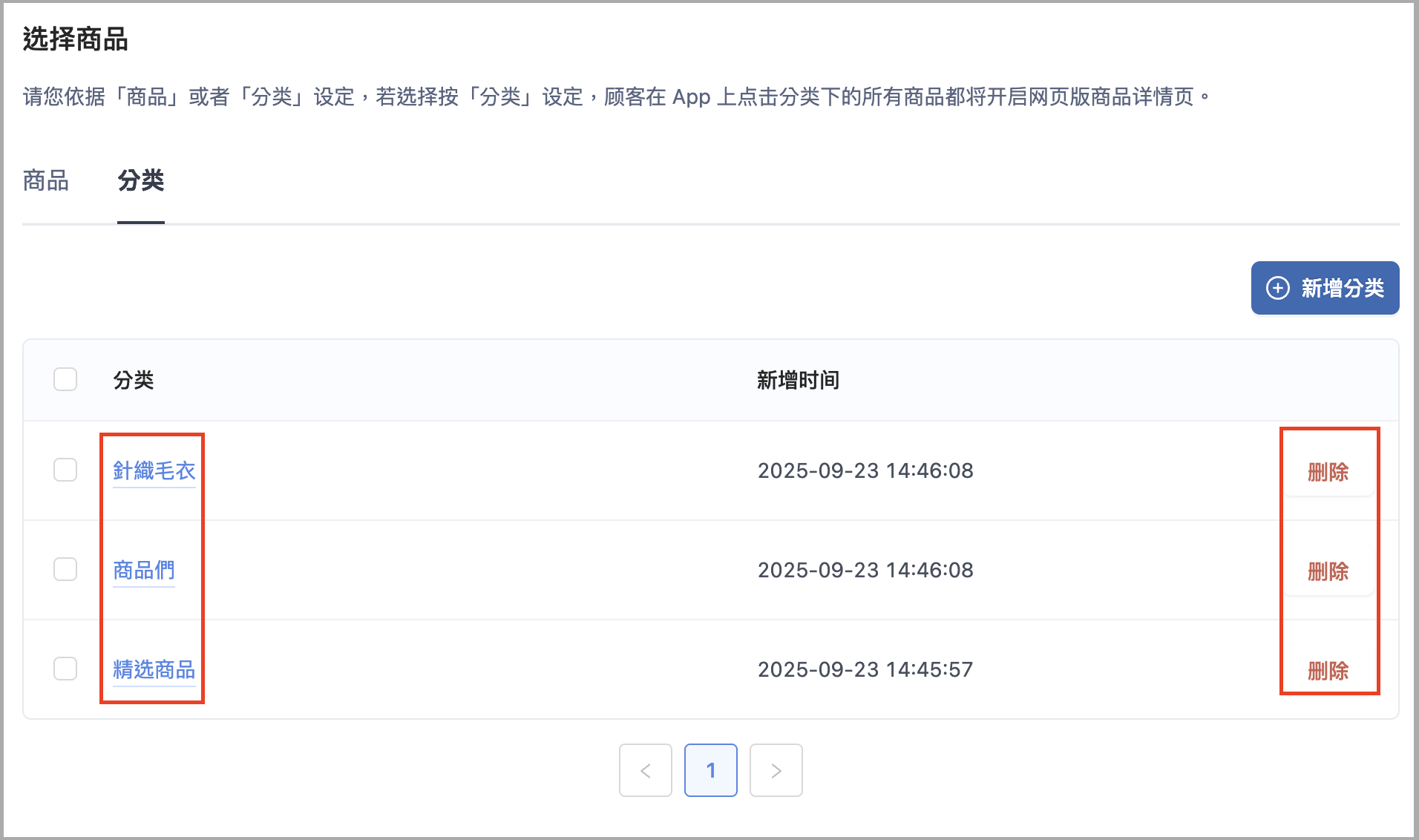 截圖 2025-09-23 下午2.46.21.png