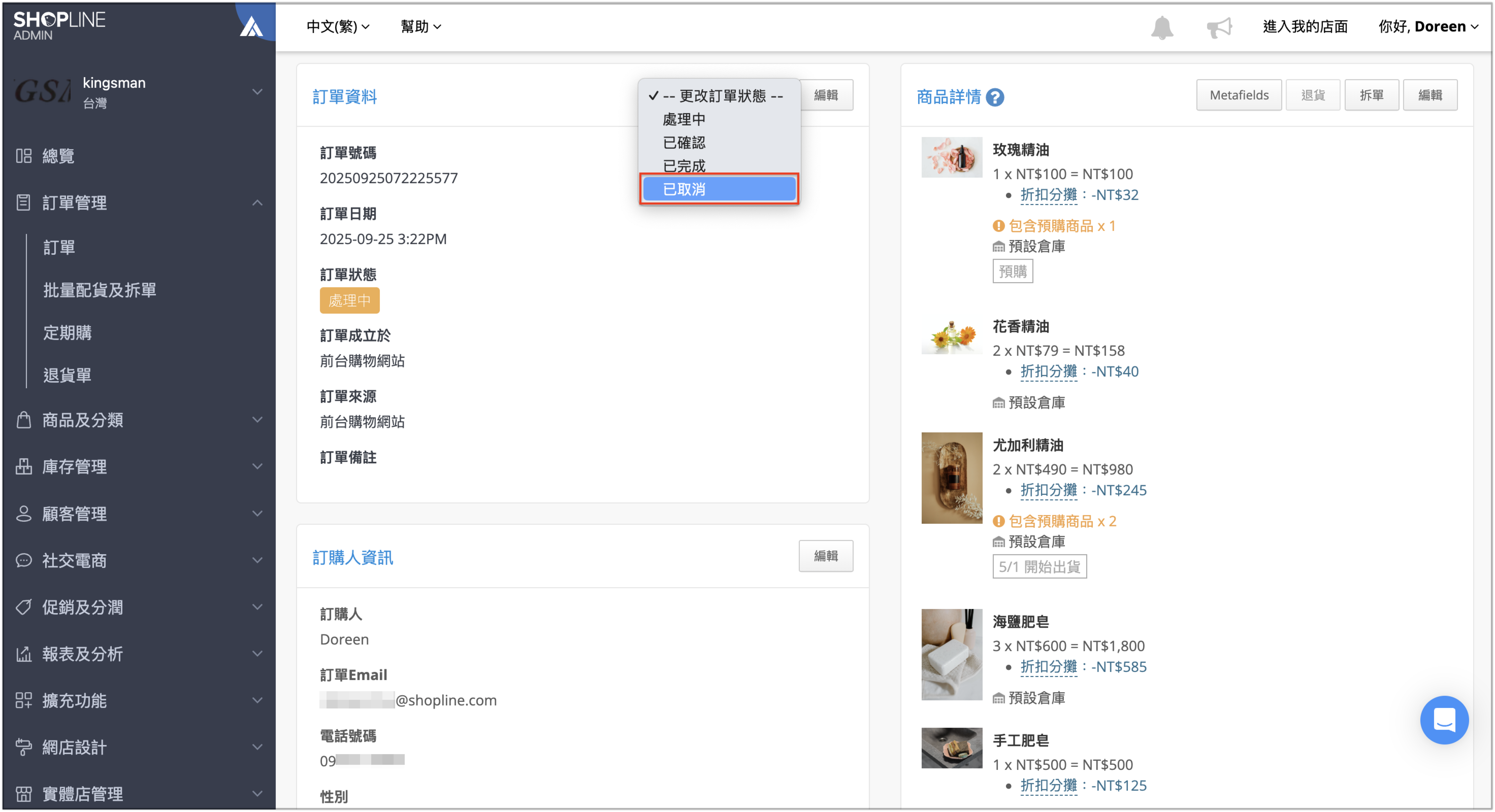 訂單狀態已取消.png