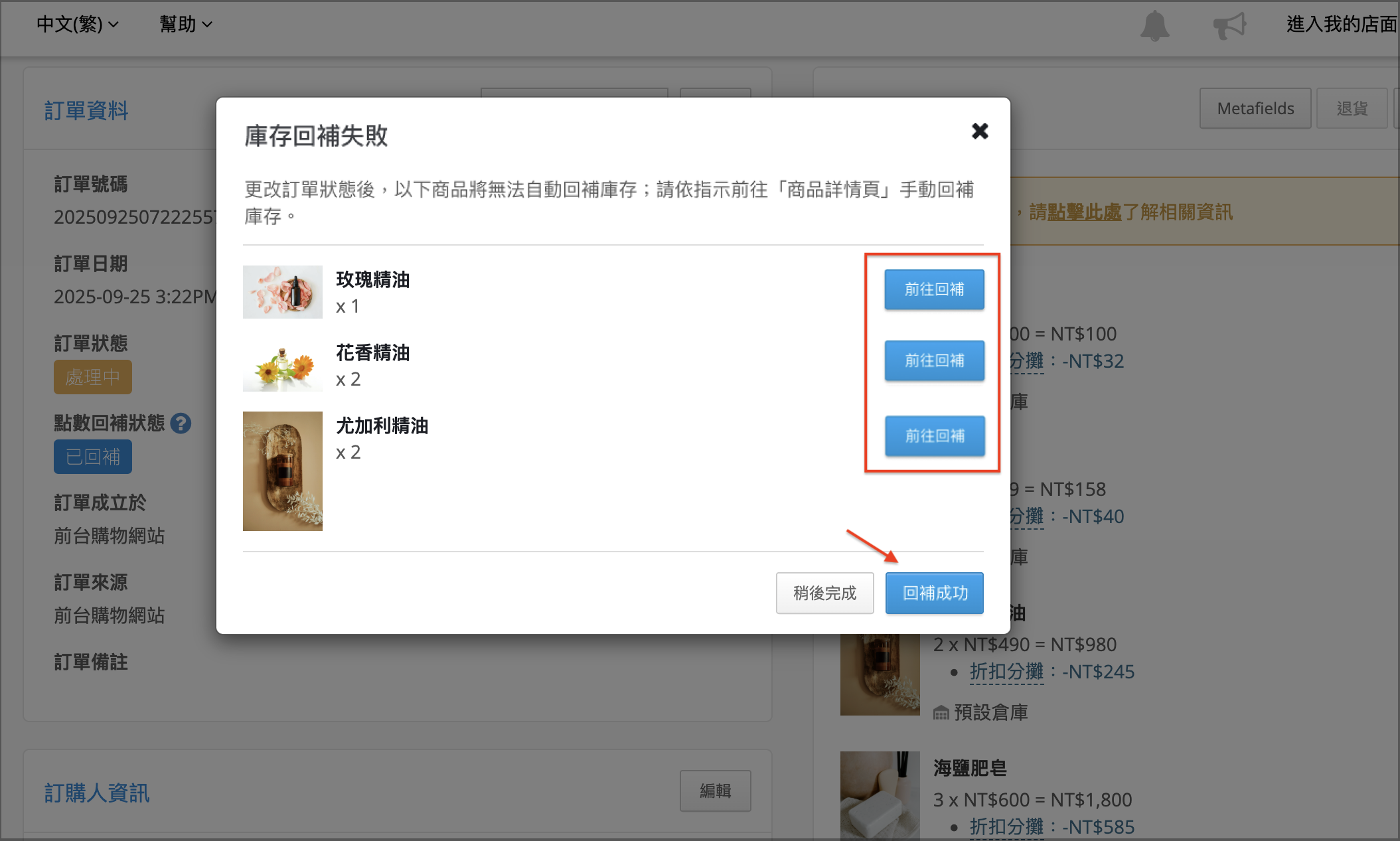 前往回補.png