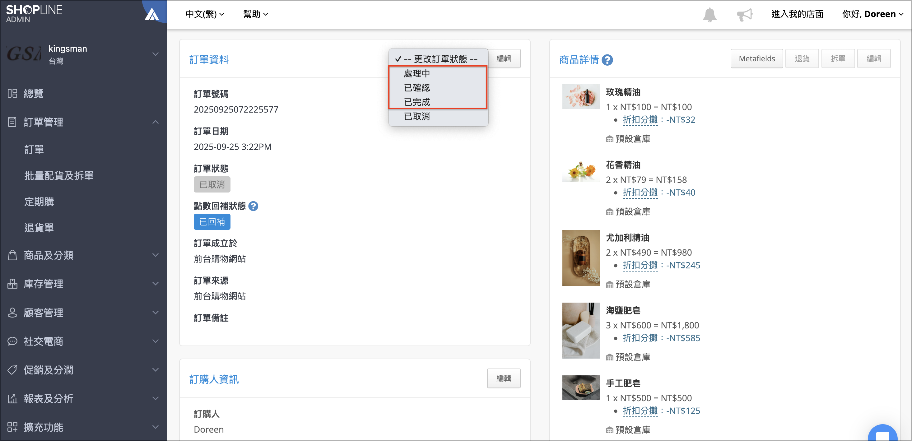 訂單狀態處理中:已確認:已完成.png