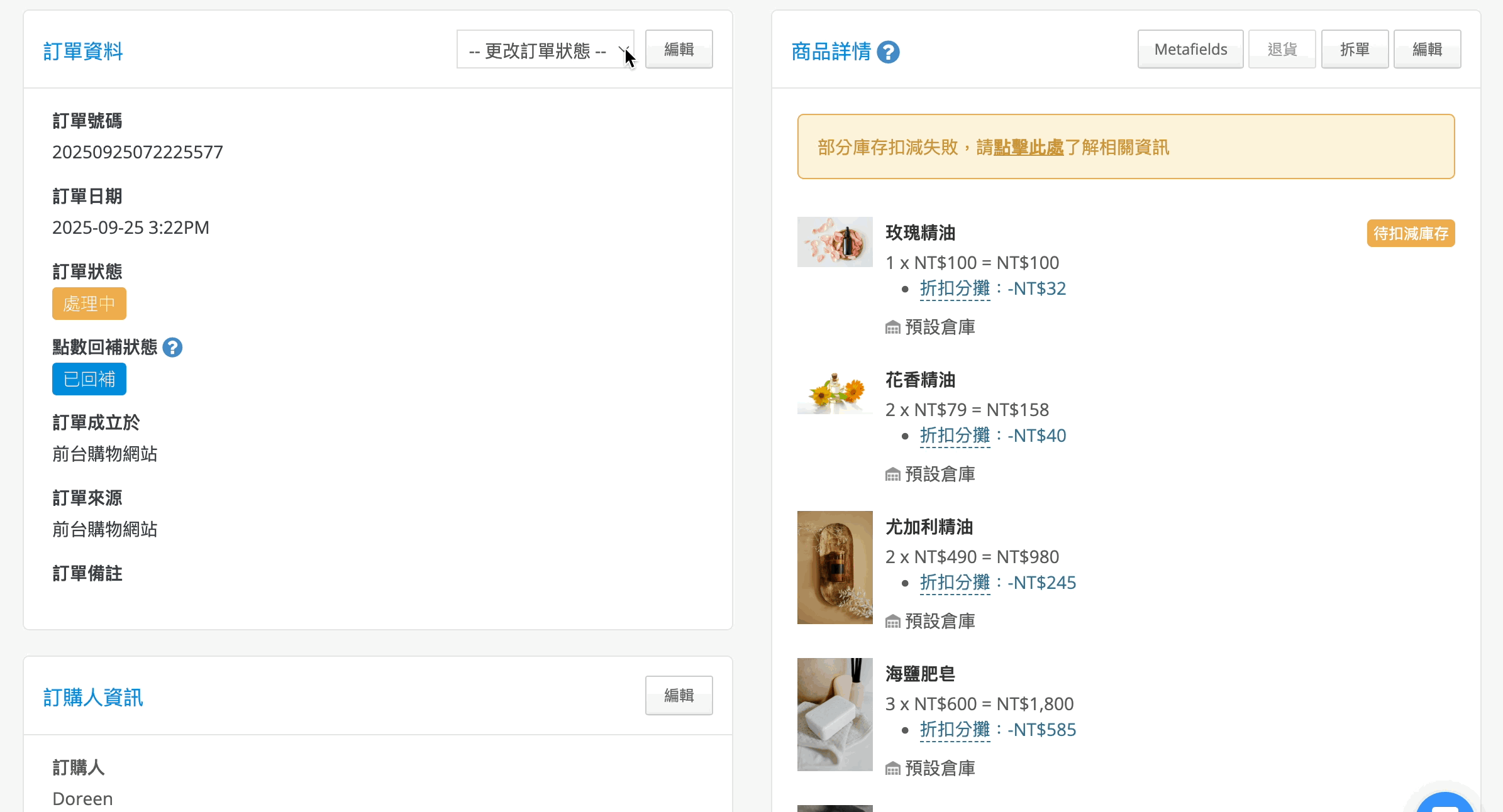 庫存異常標籤.gif