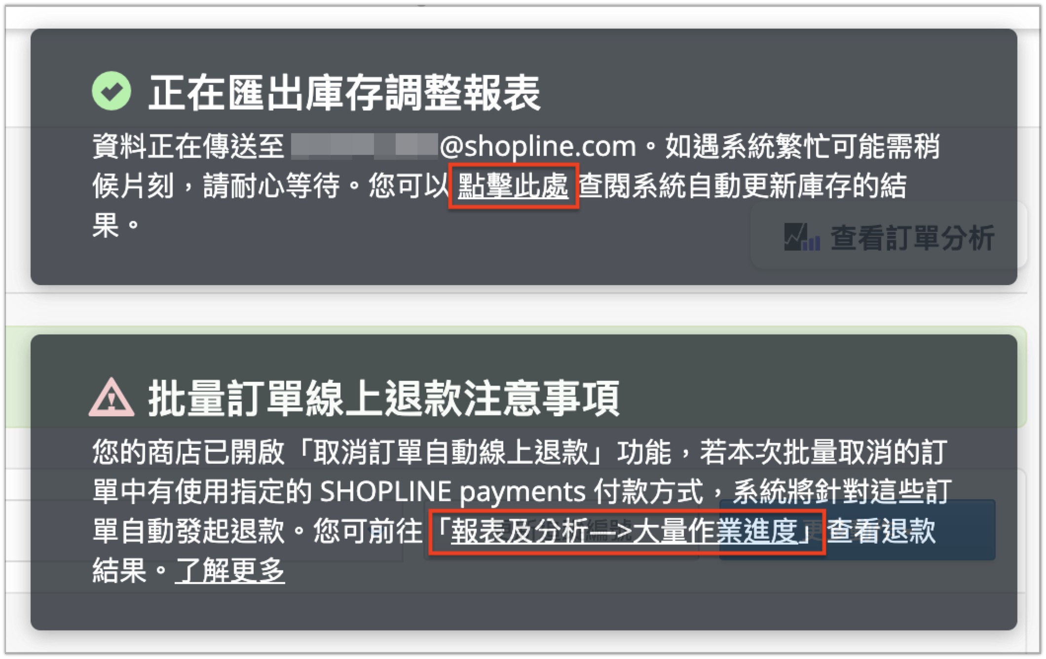 大量作業進度匯出中.png
