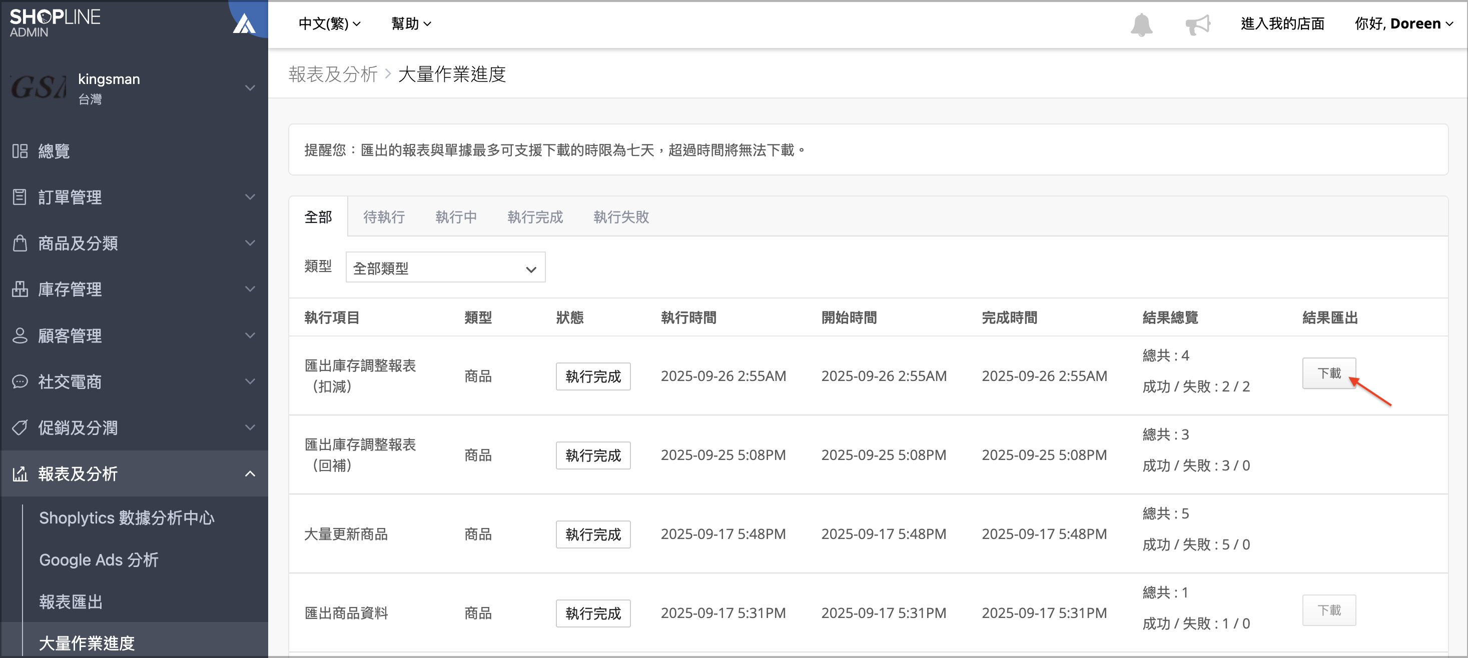 匯出失敗報表.png