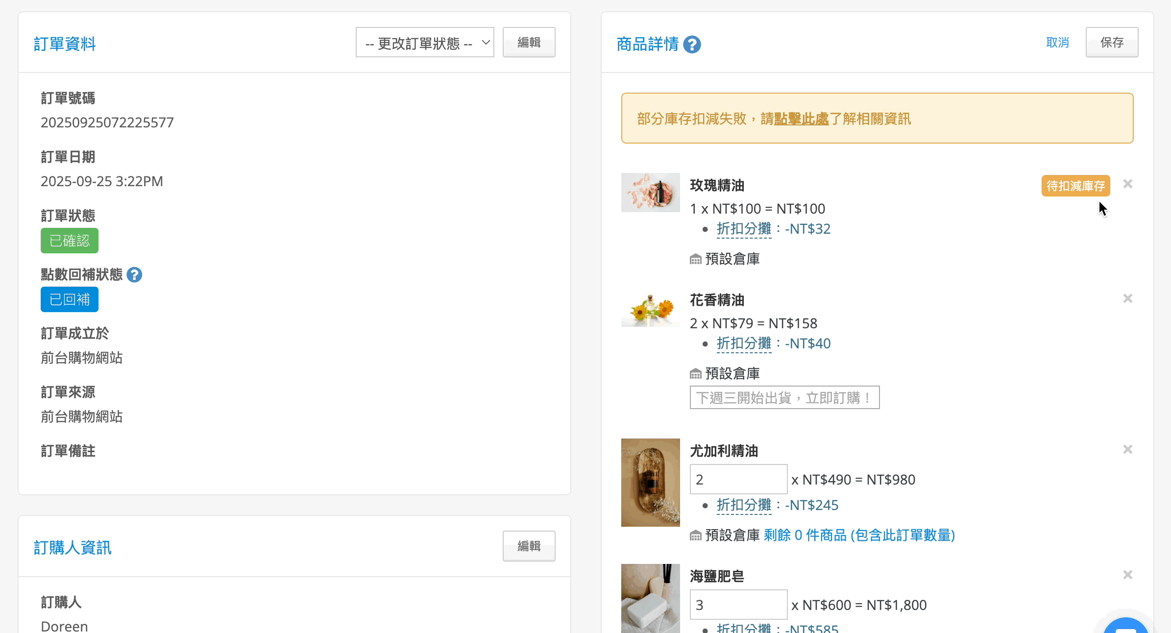 刪除庫存異常商品.gif