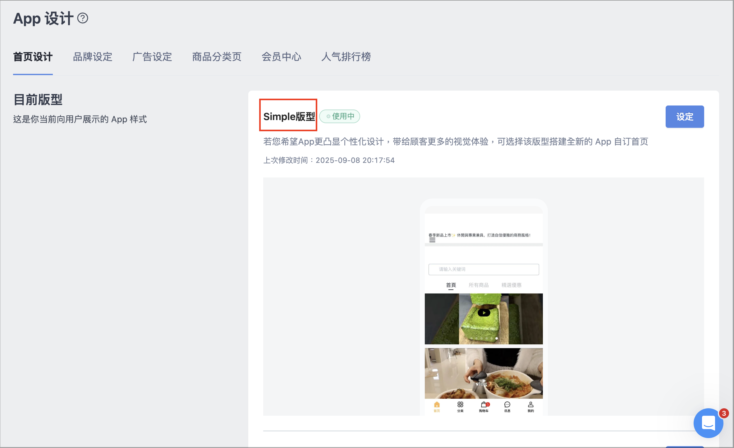 截圖 2025-09-26 上午11.35.07.png