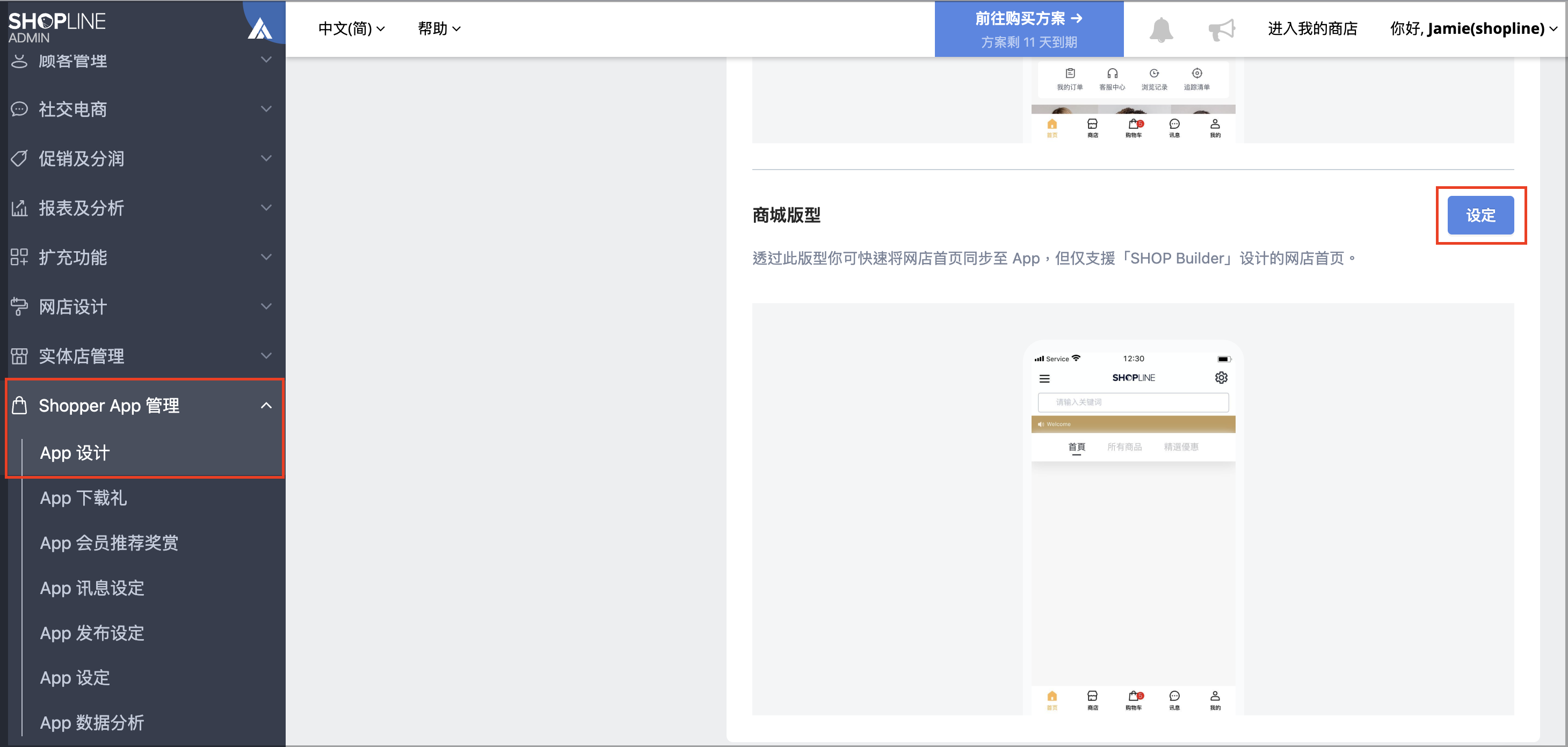 截圖 2025-10-03 下午4.09.06.png