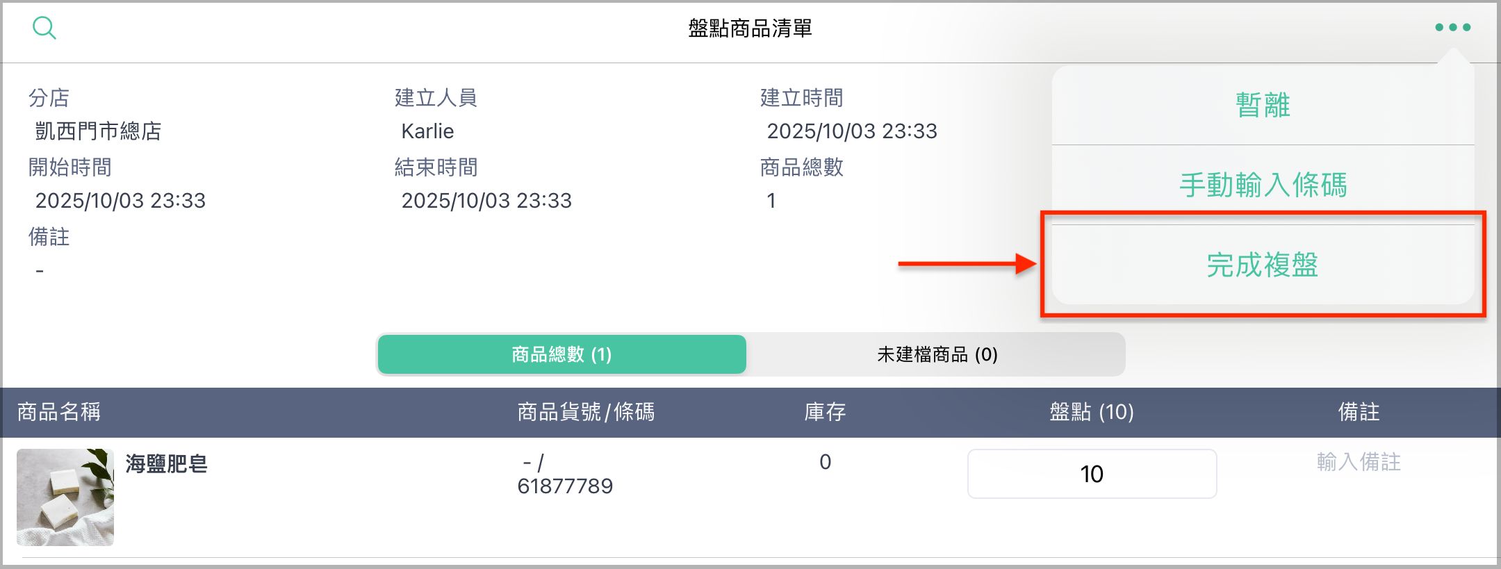完成複盤.PNG