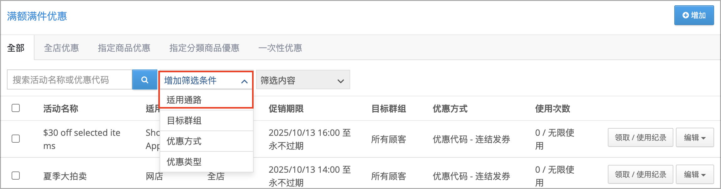 截圖 2025-10-13 下午4.52.30.png