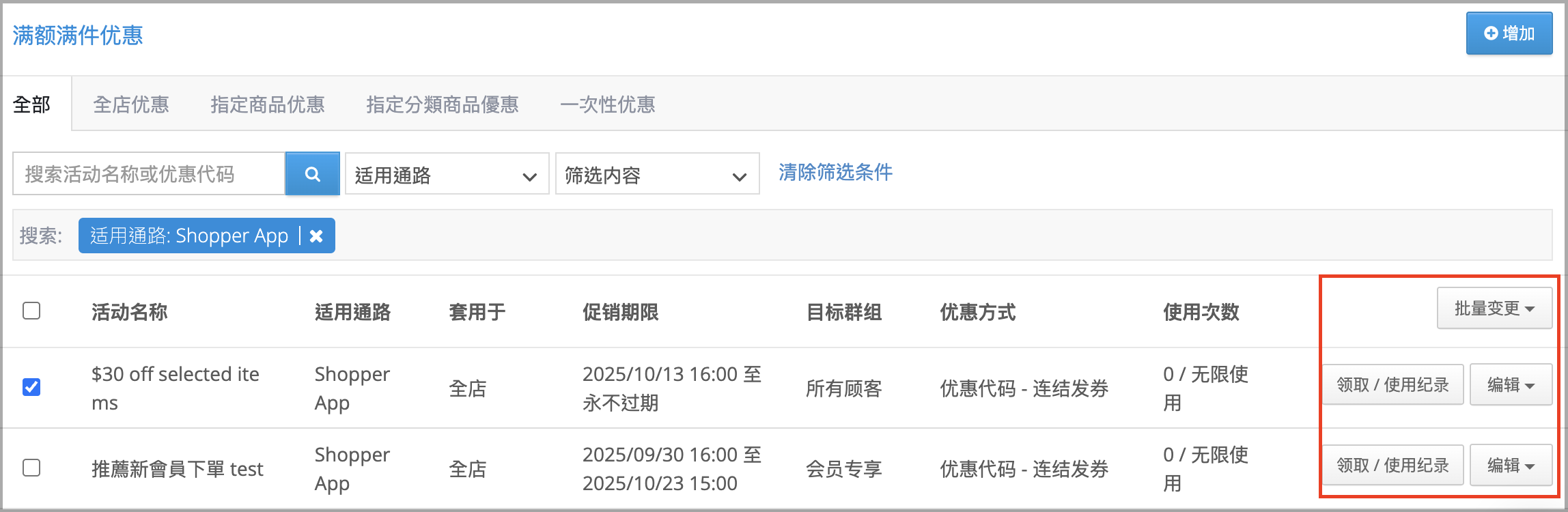 截圖 2025-10-13 下午4.57.24.png