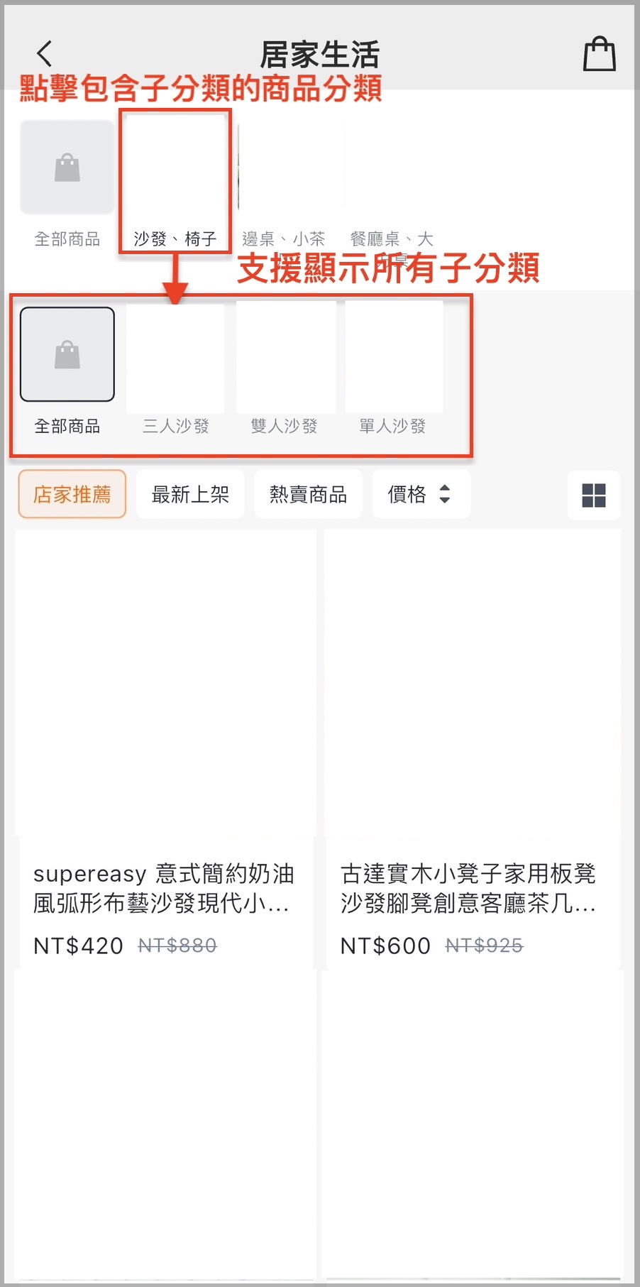 優化商品列表頁的顯示.jpg
