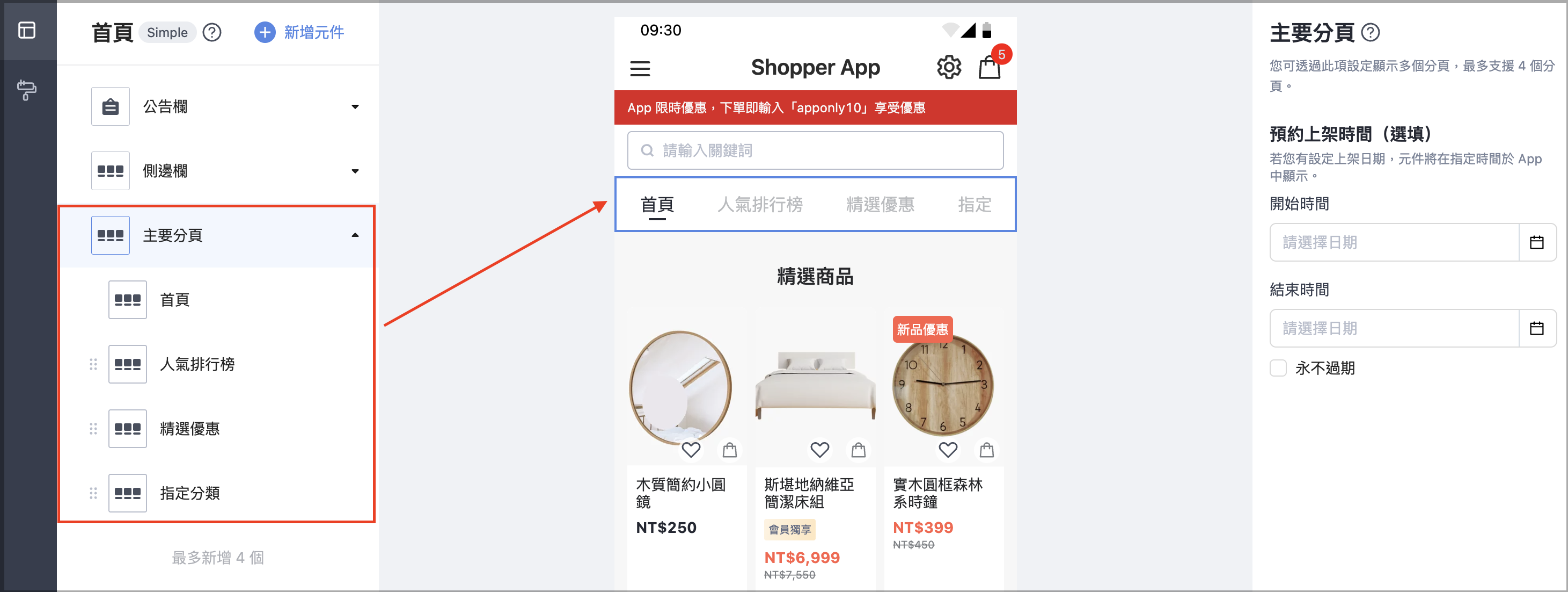 截圖 2025-10-14 下午3.15.12.png