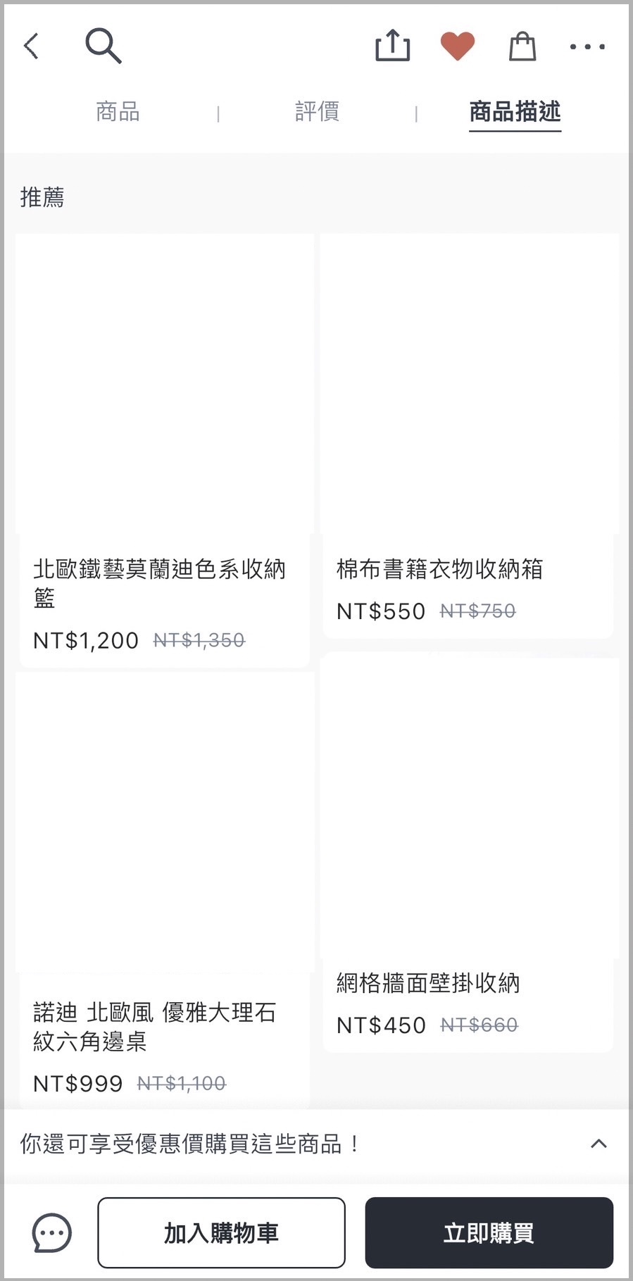 優化商品頁.jpg
