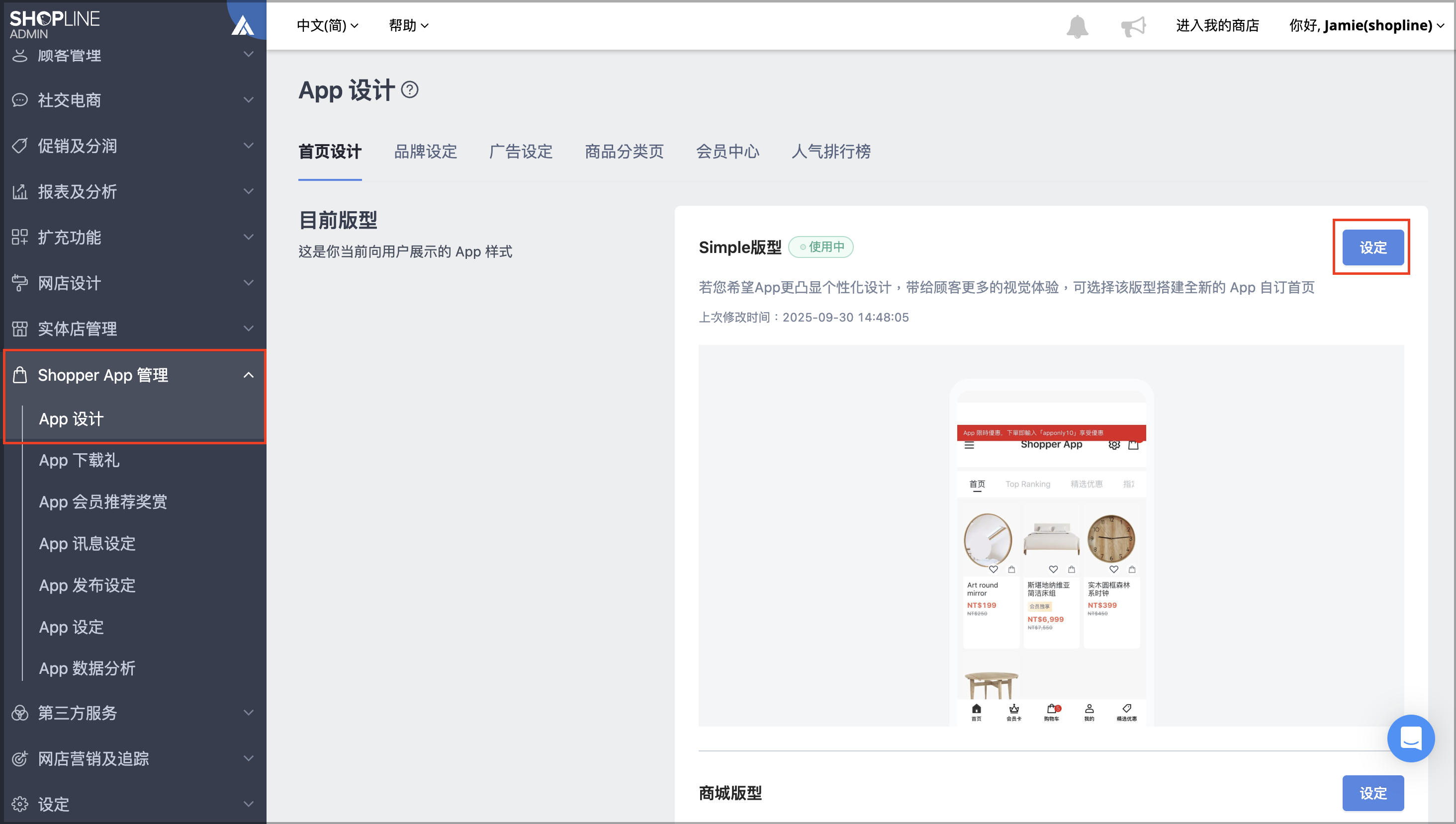 截圖 2025-09-30 下午3.37.42.png