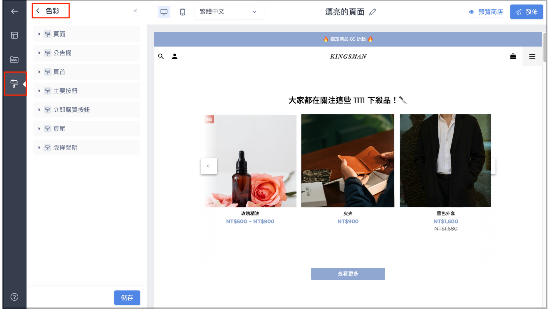 Ultra Chic 版型使用指南– SHOPLINE 常見問題