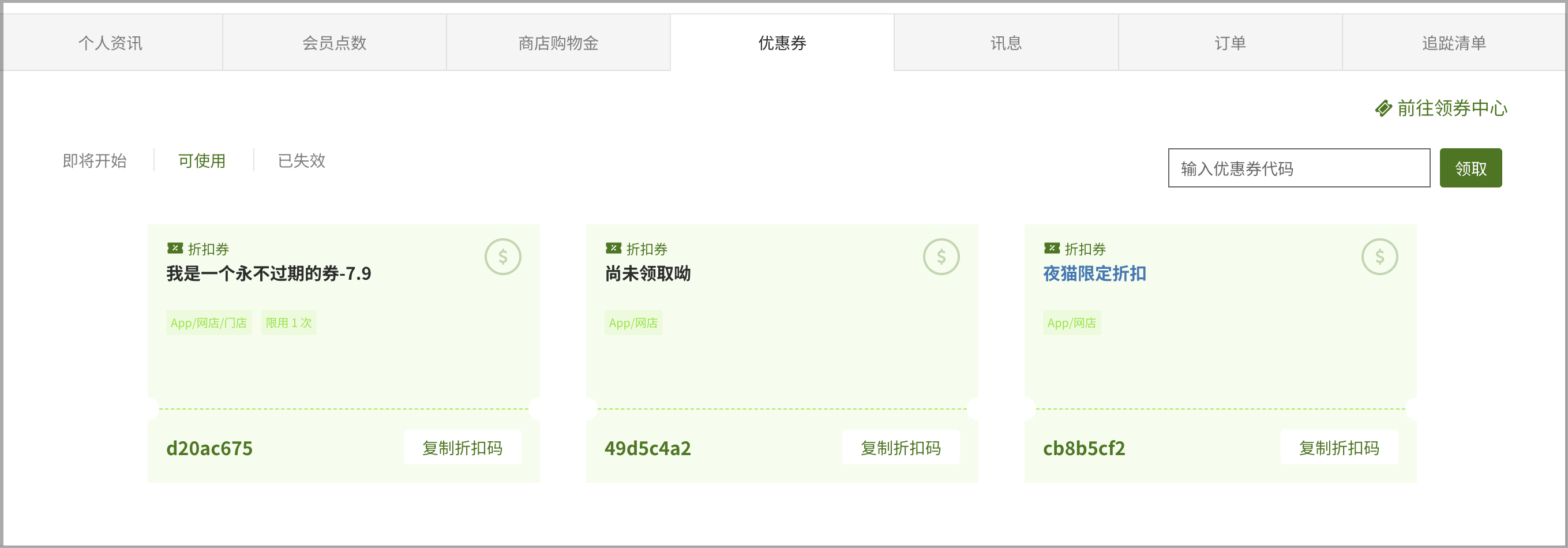 截圖 2025-11-14 下午2.48.13.png