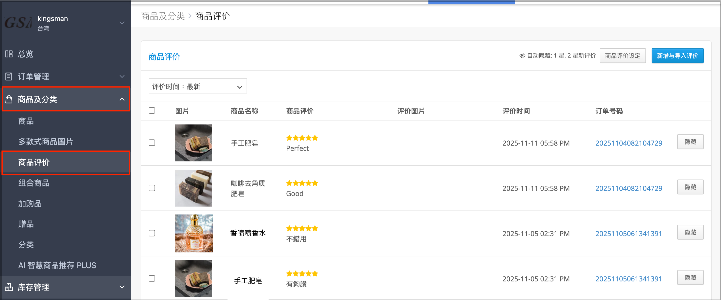 香喷喷香水.png