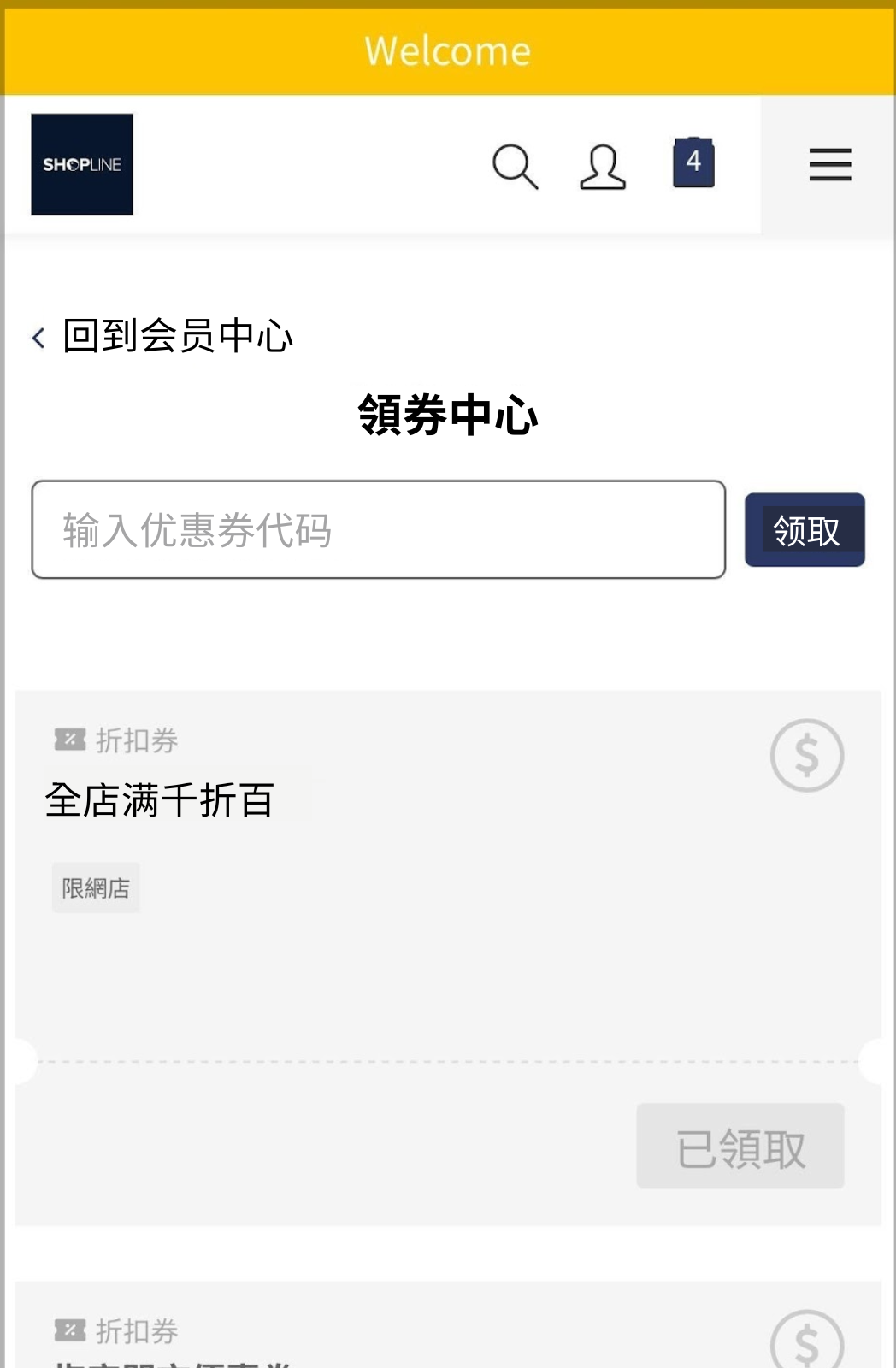 优惠券套用 (1).png