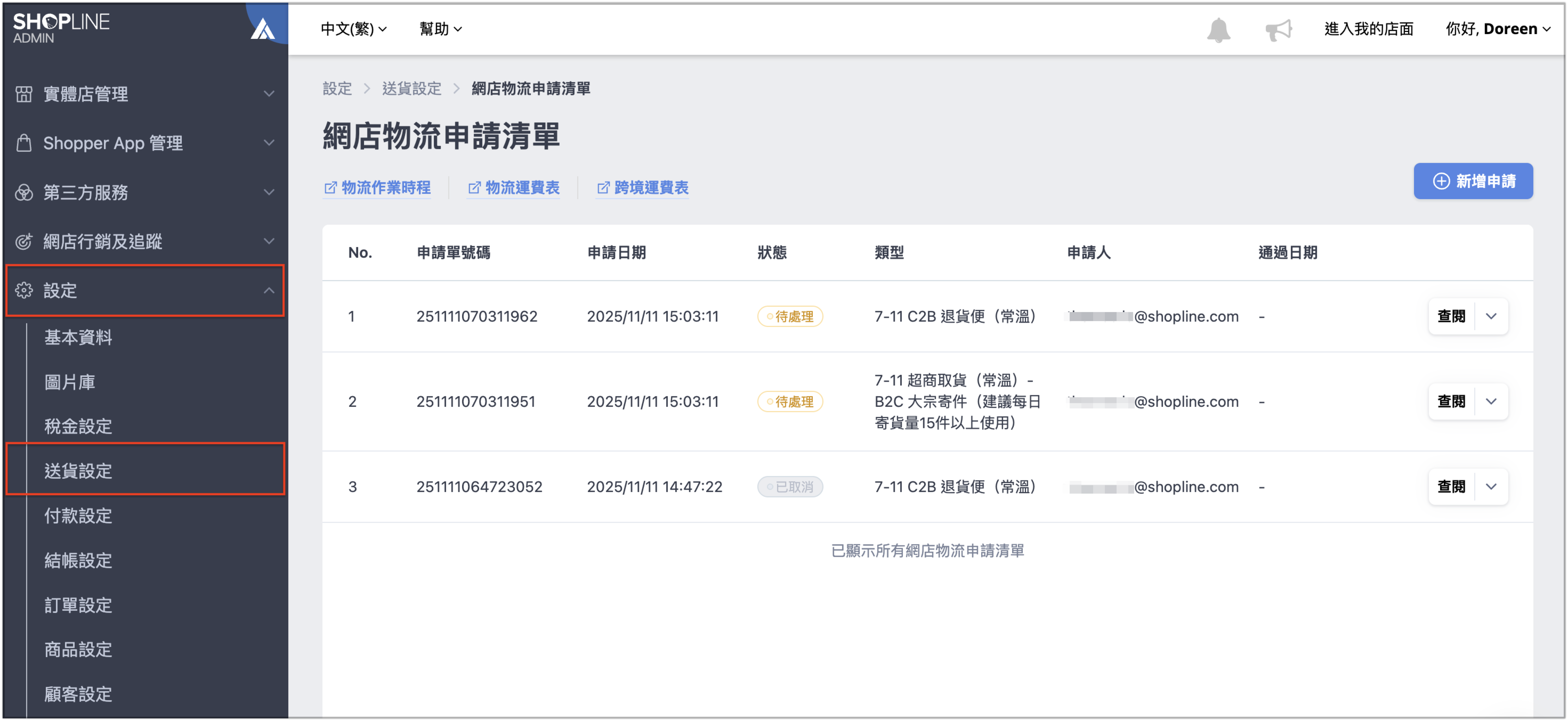 查閱清單.png