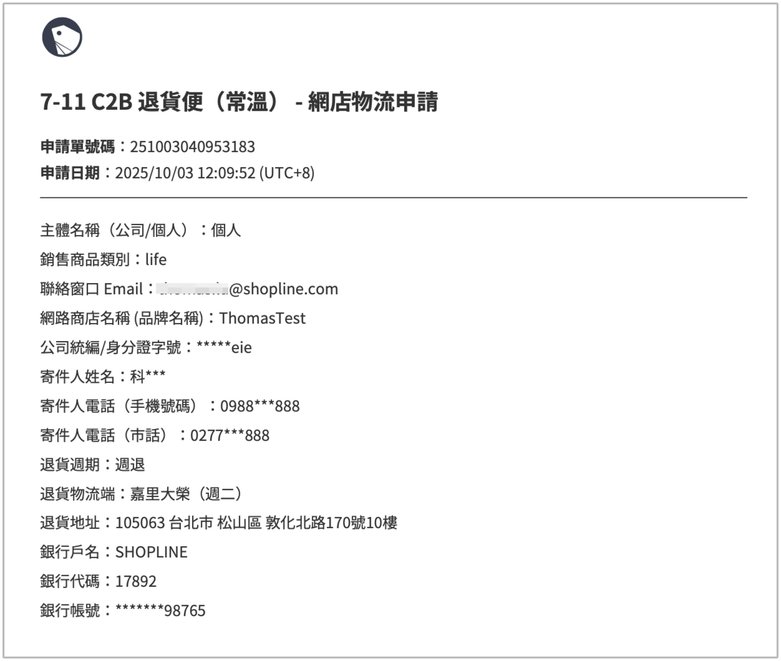 下載申請書2.png