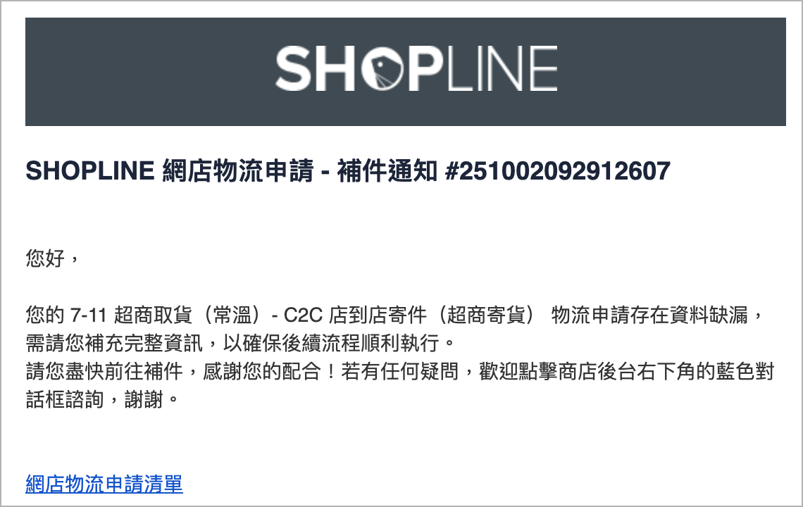補件.png
