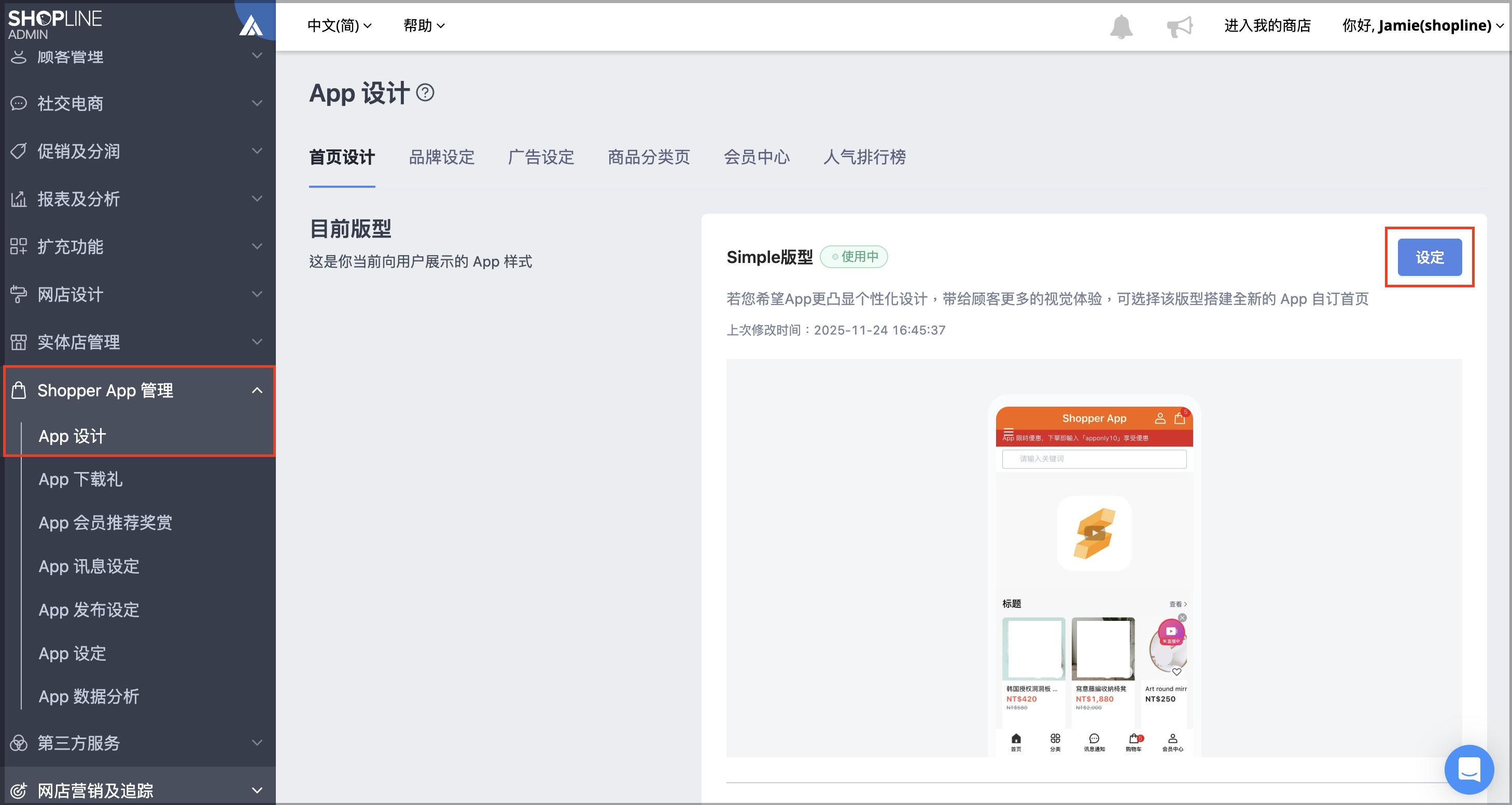 截圖 2025-11-24 下午4.47.38.png