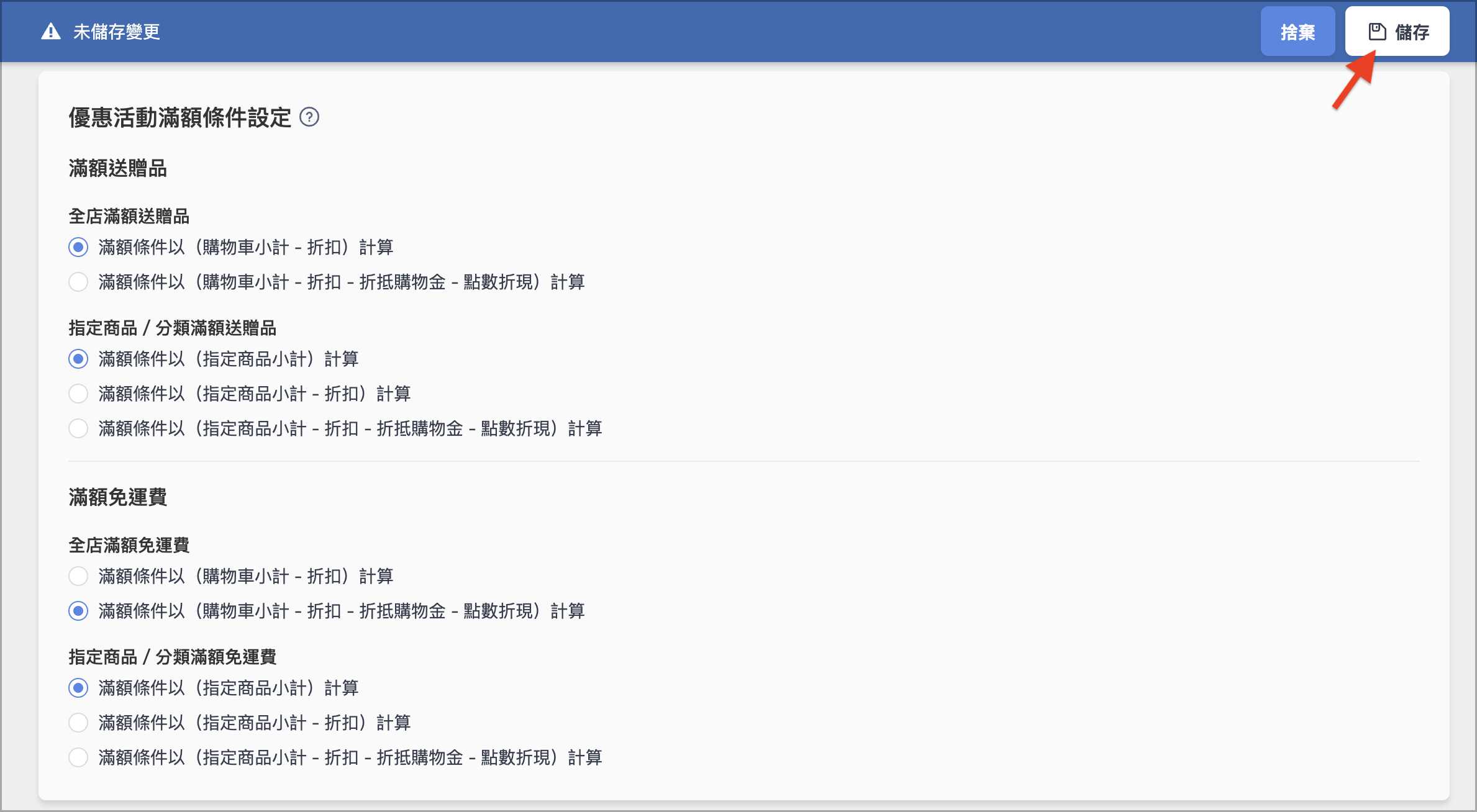 儲存.png