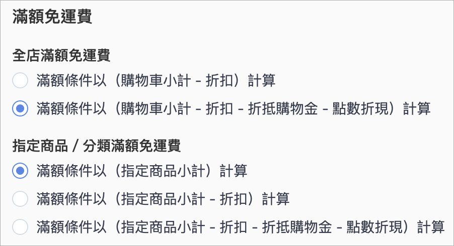 滿額免運費.png