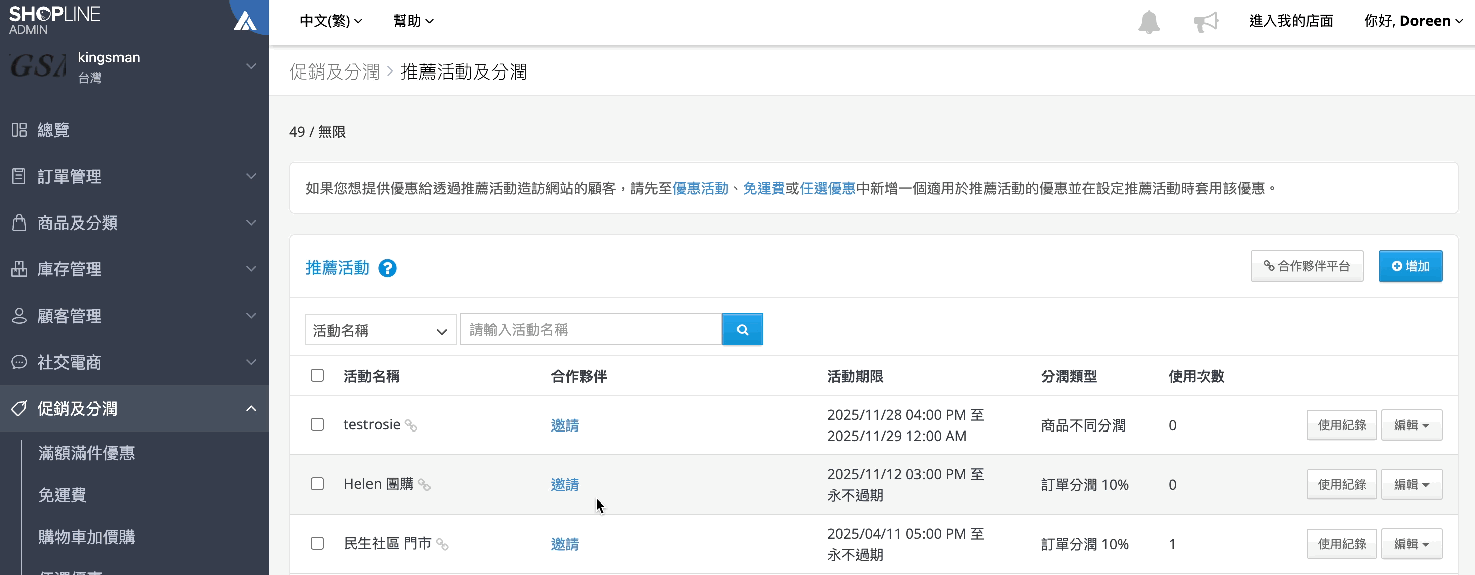 邀請.gif