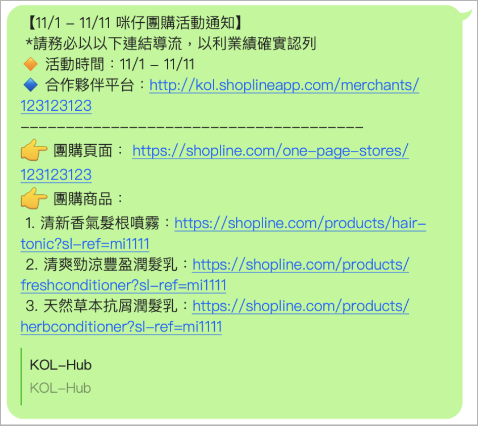 獨立分潤.png