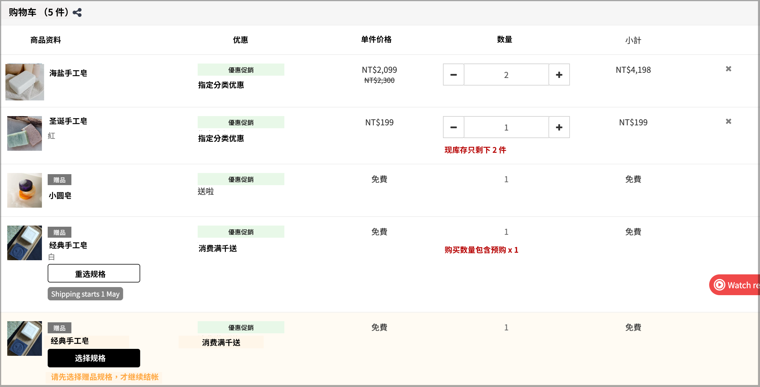 圣诞手工皂.png