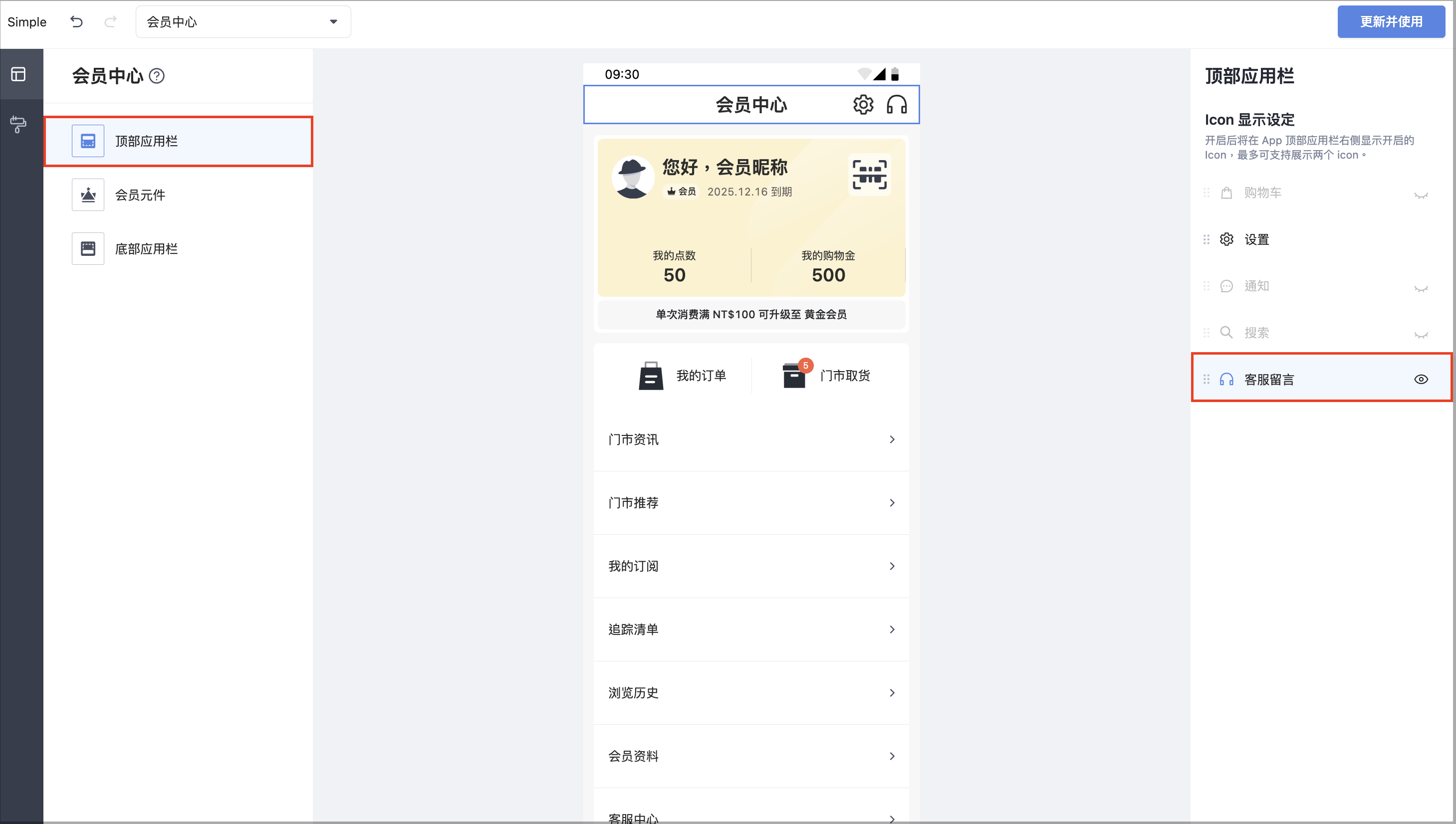 截圖 2025-12-16 上午10.30.33.png