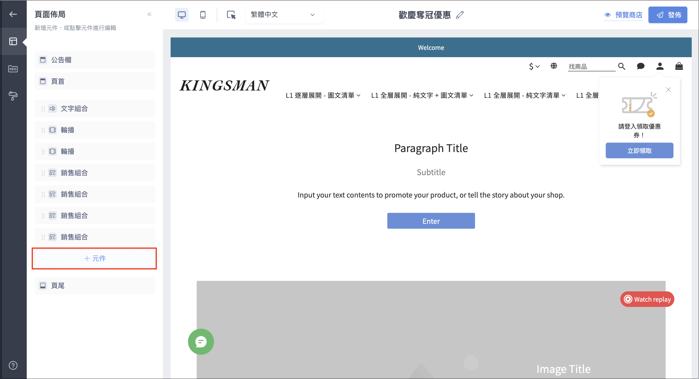 步驟二新增元件.png
