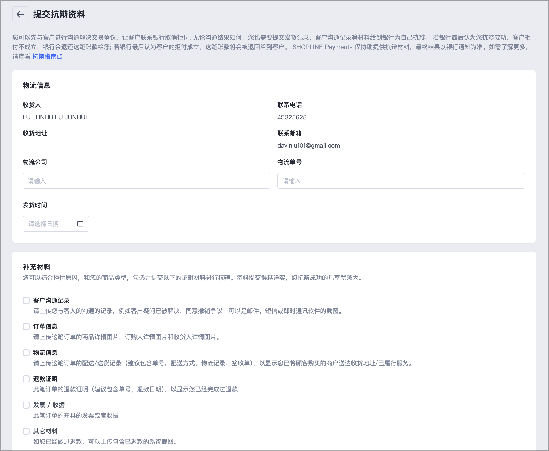 截圖 2025-12-19 下午6.04.07.png