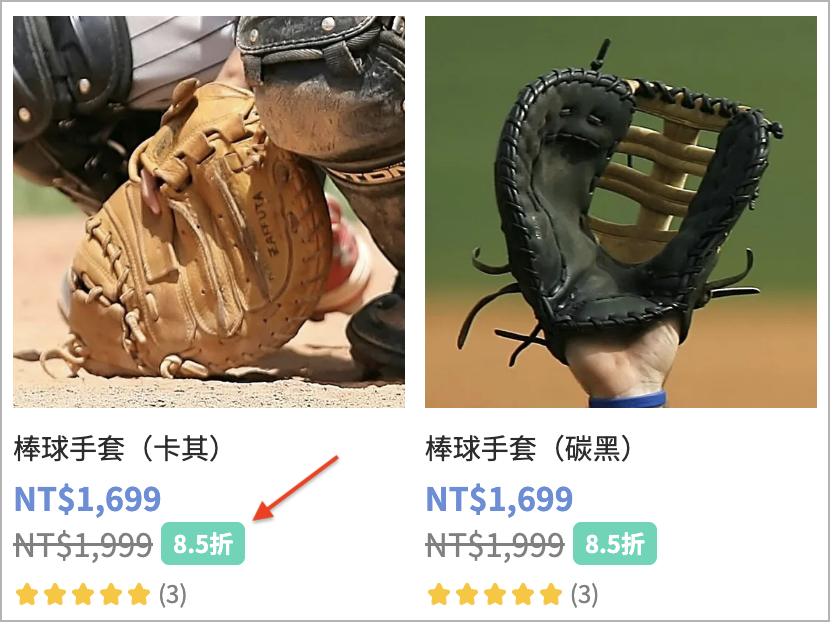 8.5折.png