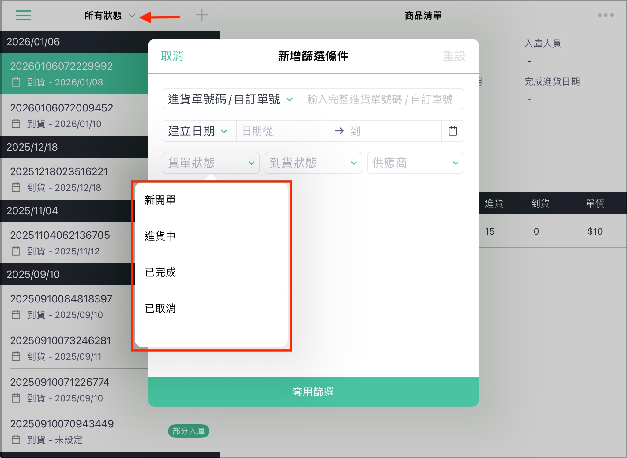 所有狀態.jpg