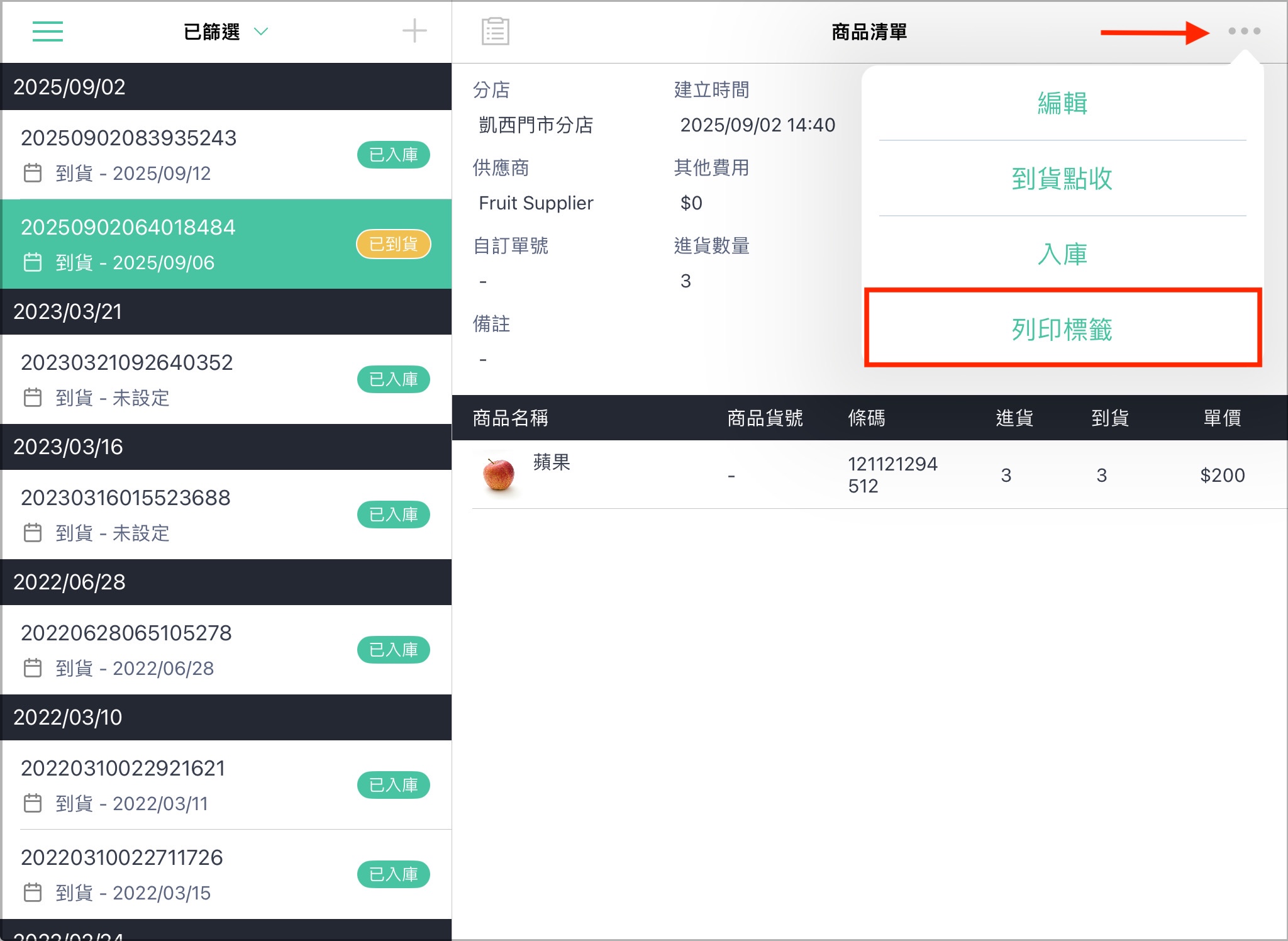 列印標籤.jpg