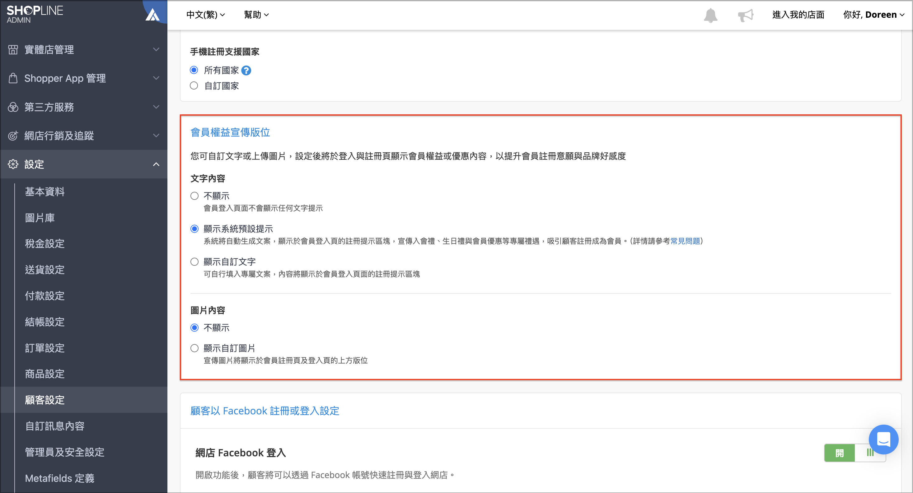 會員權益宣傳版位.png