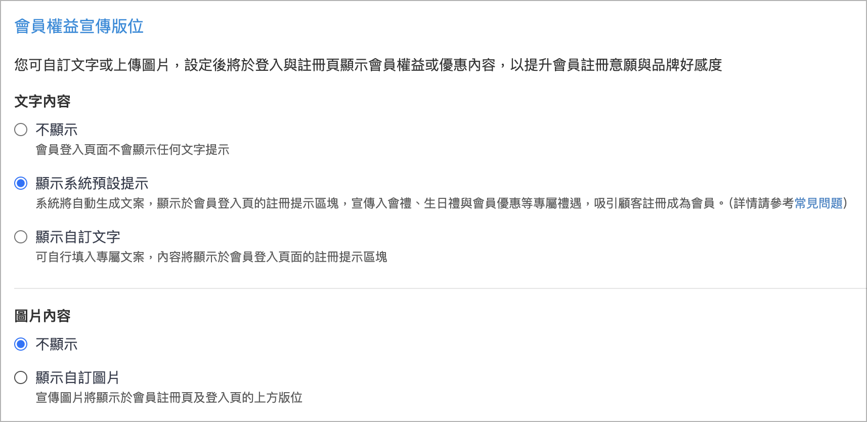 系統預設選項.png