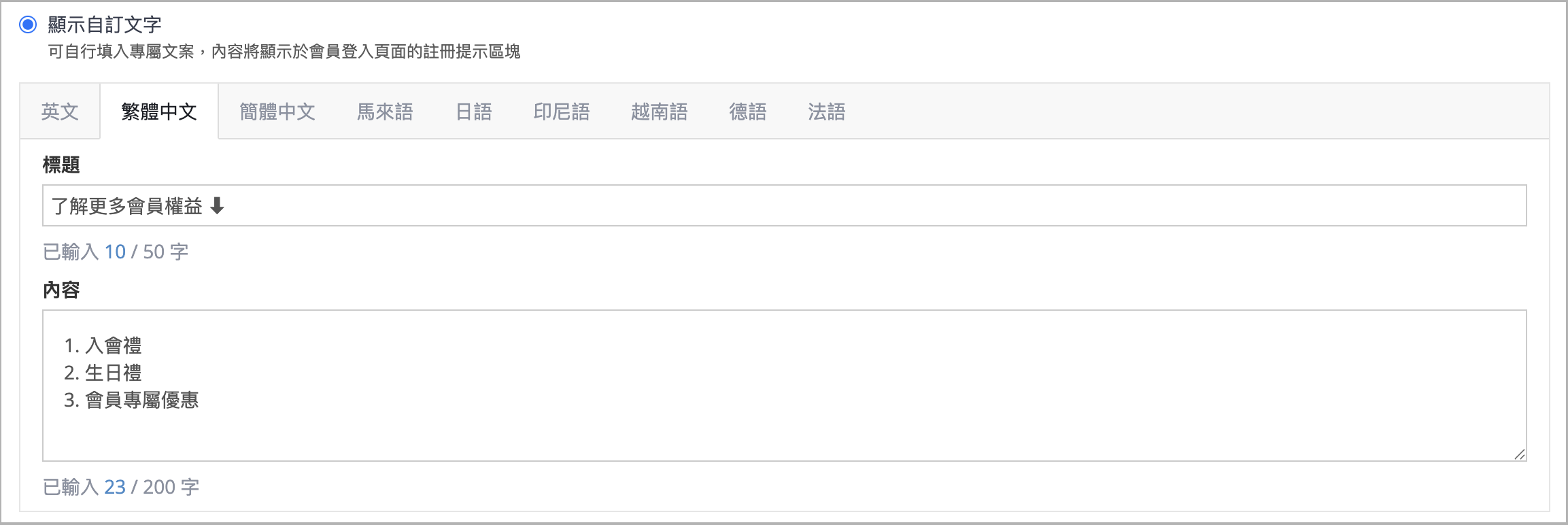 後台自訂文字.png