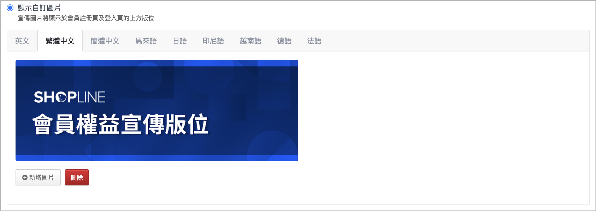 後台自訂圖片.png