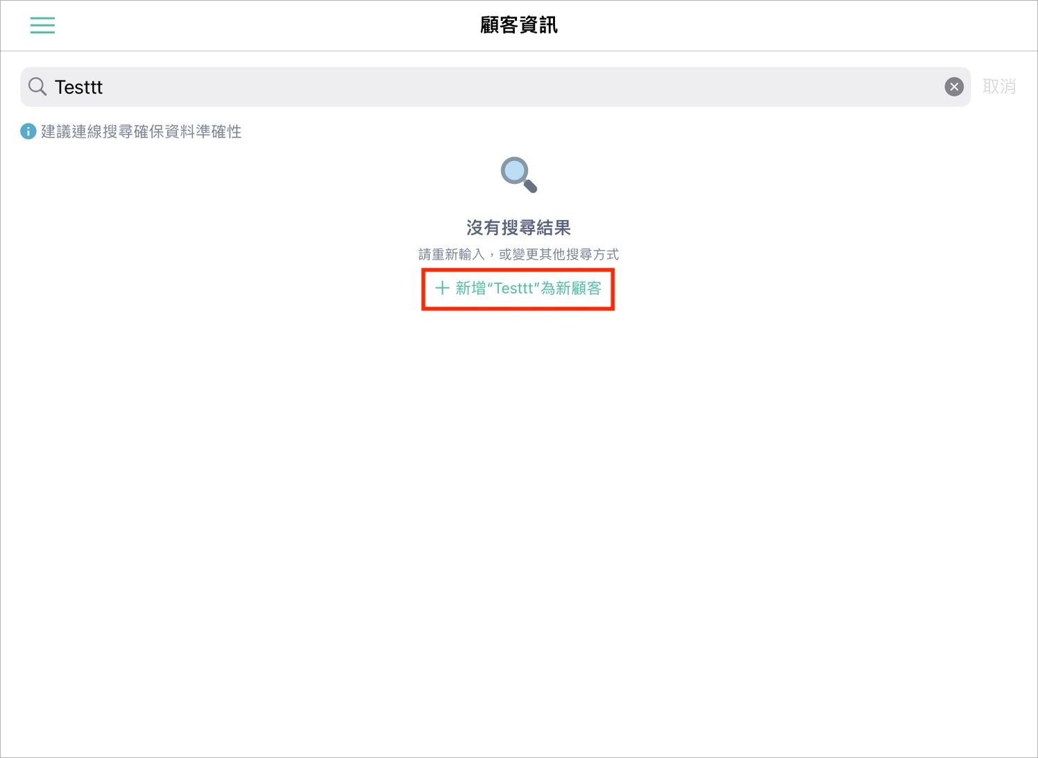 沒有搜尋結果.jpg