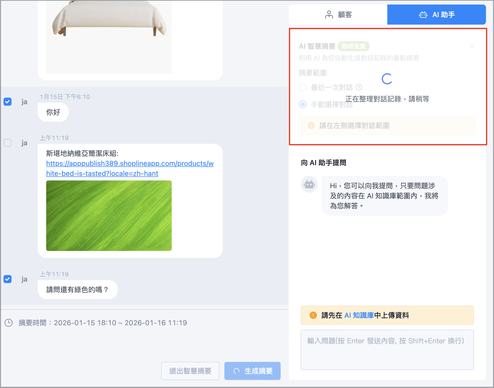 截圖 2026-01-16 上午11.23.13.png