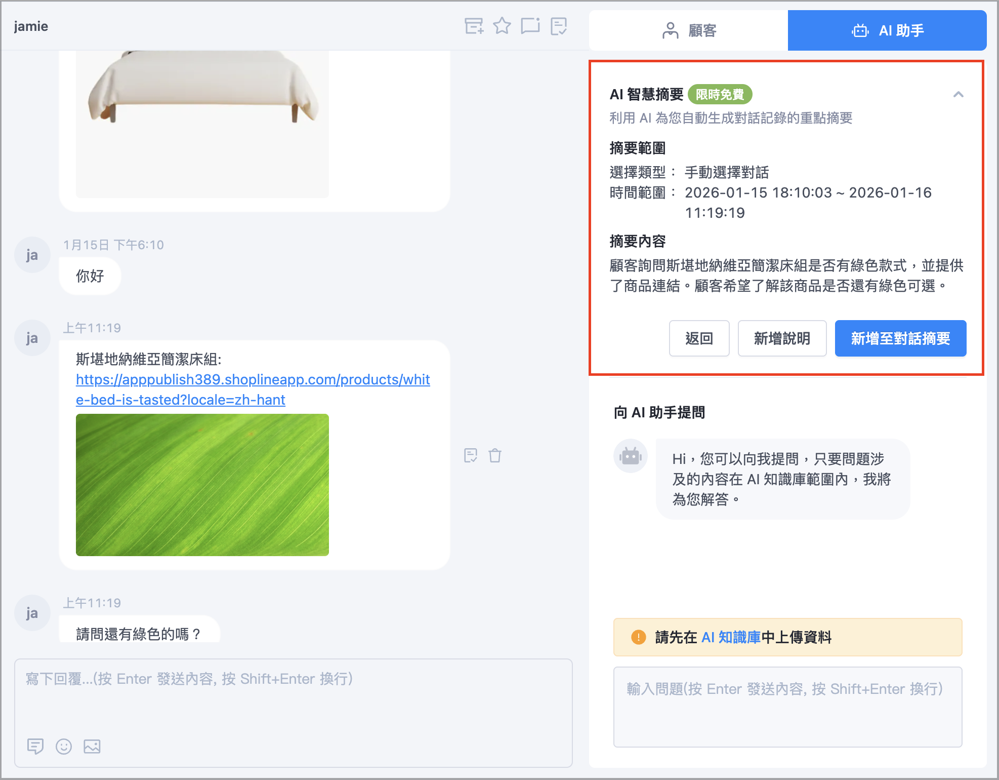 截圖 2026-01-16 上午11.23.47.png