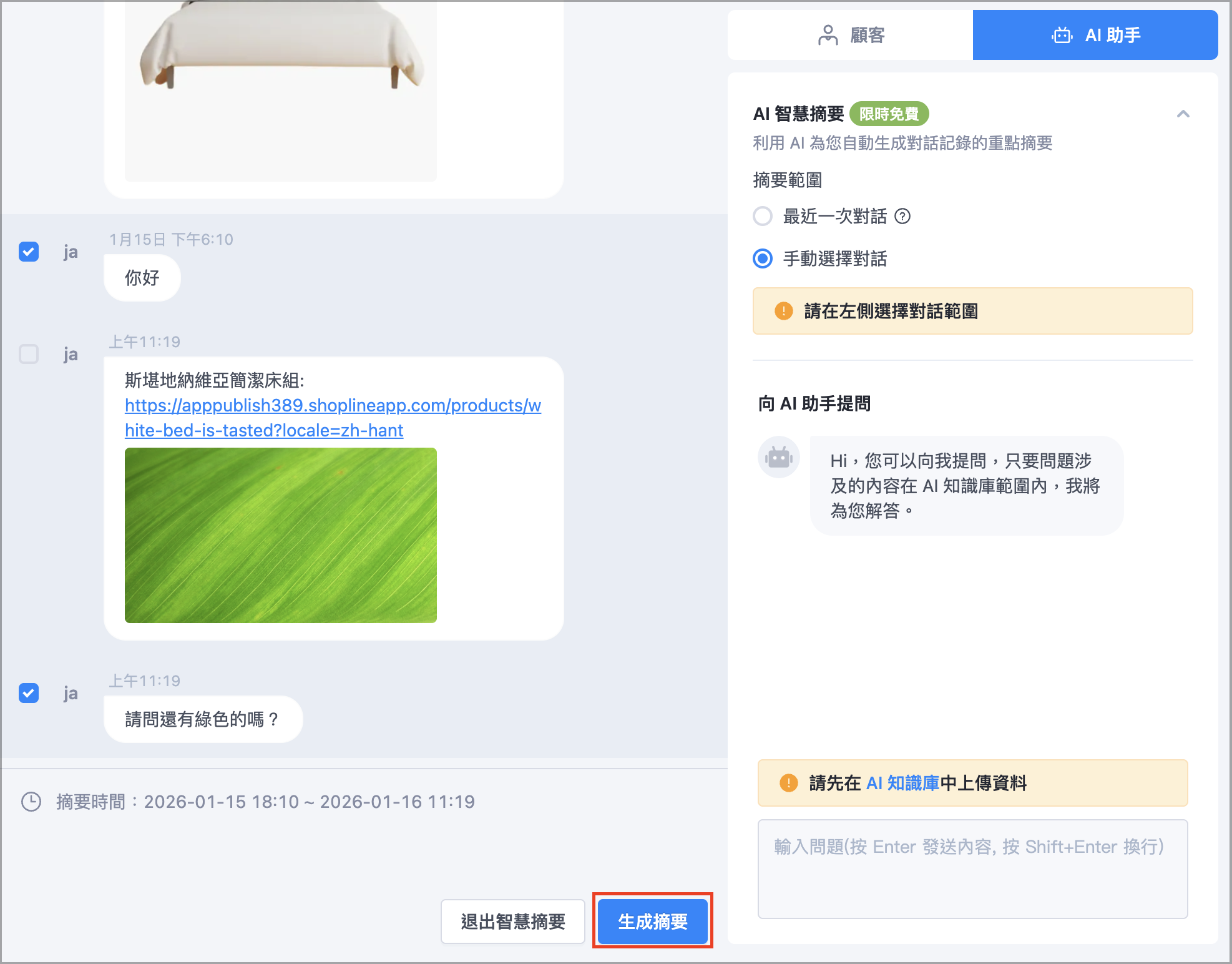截圖 2026-01-16 上午11.22.21.png