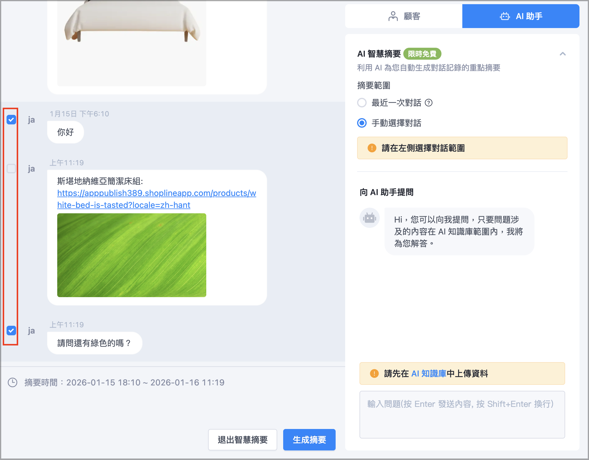 截圖 2026-01-16 上午11.37.32.png