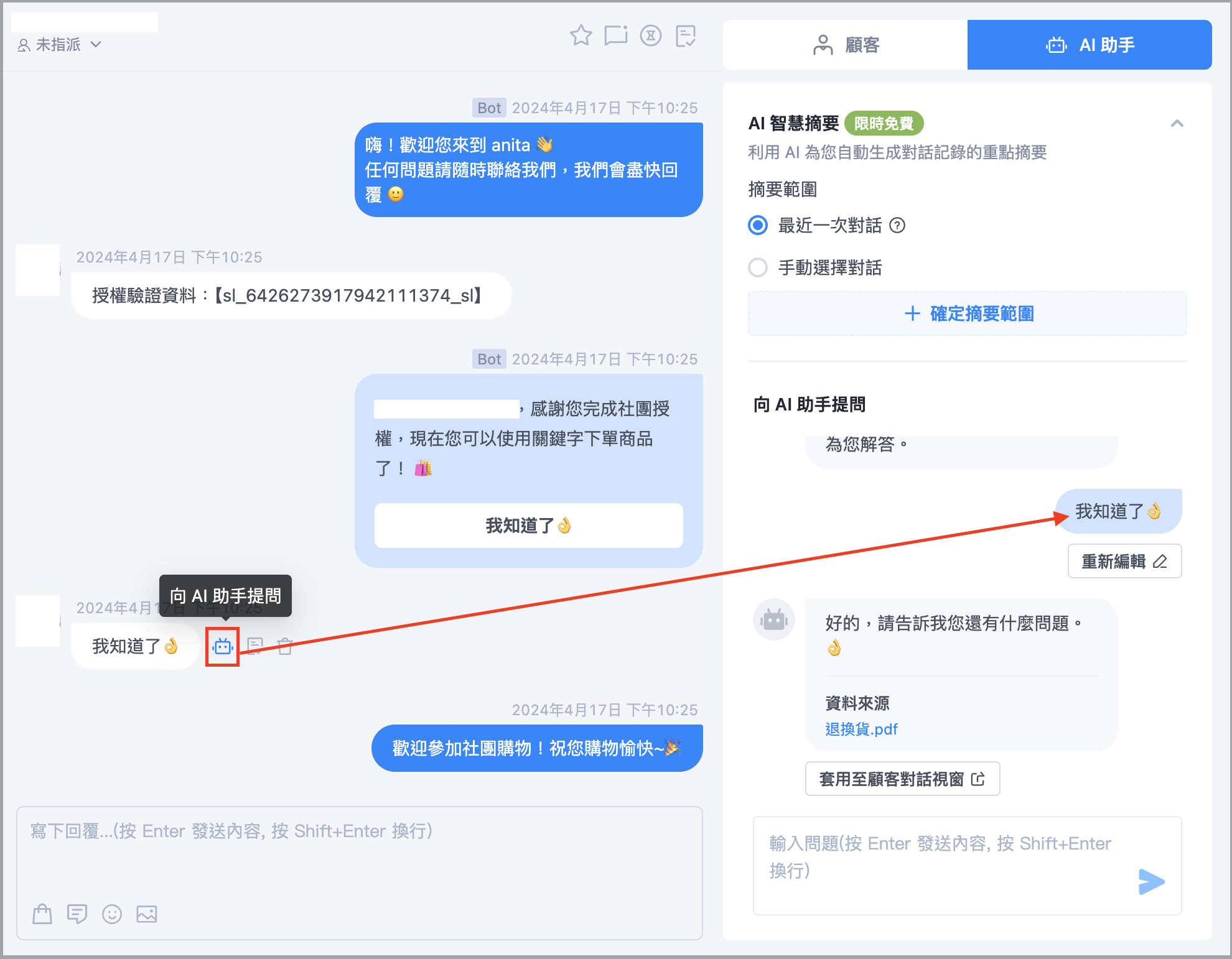 截圖 2026-01-16 下午3.49.15.png